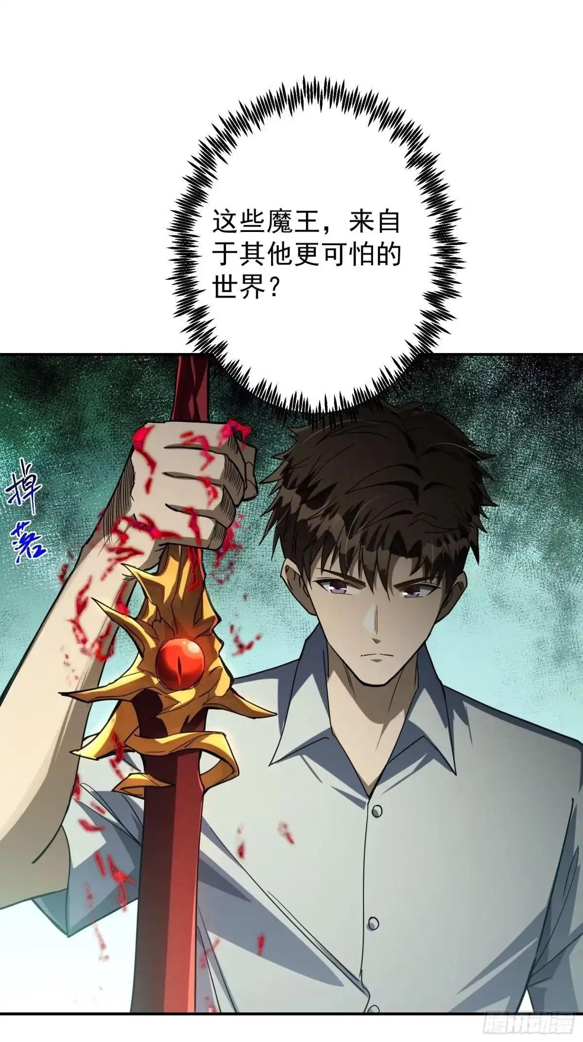 技能改一个字，他们被我玩坏了 010 魔王世界，S级相战 第31页