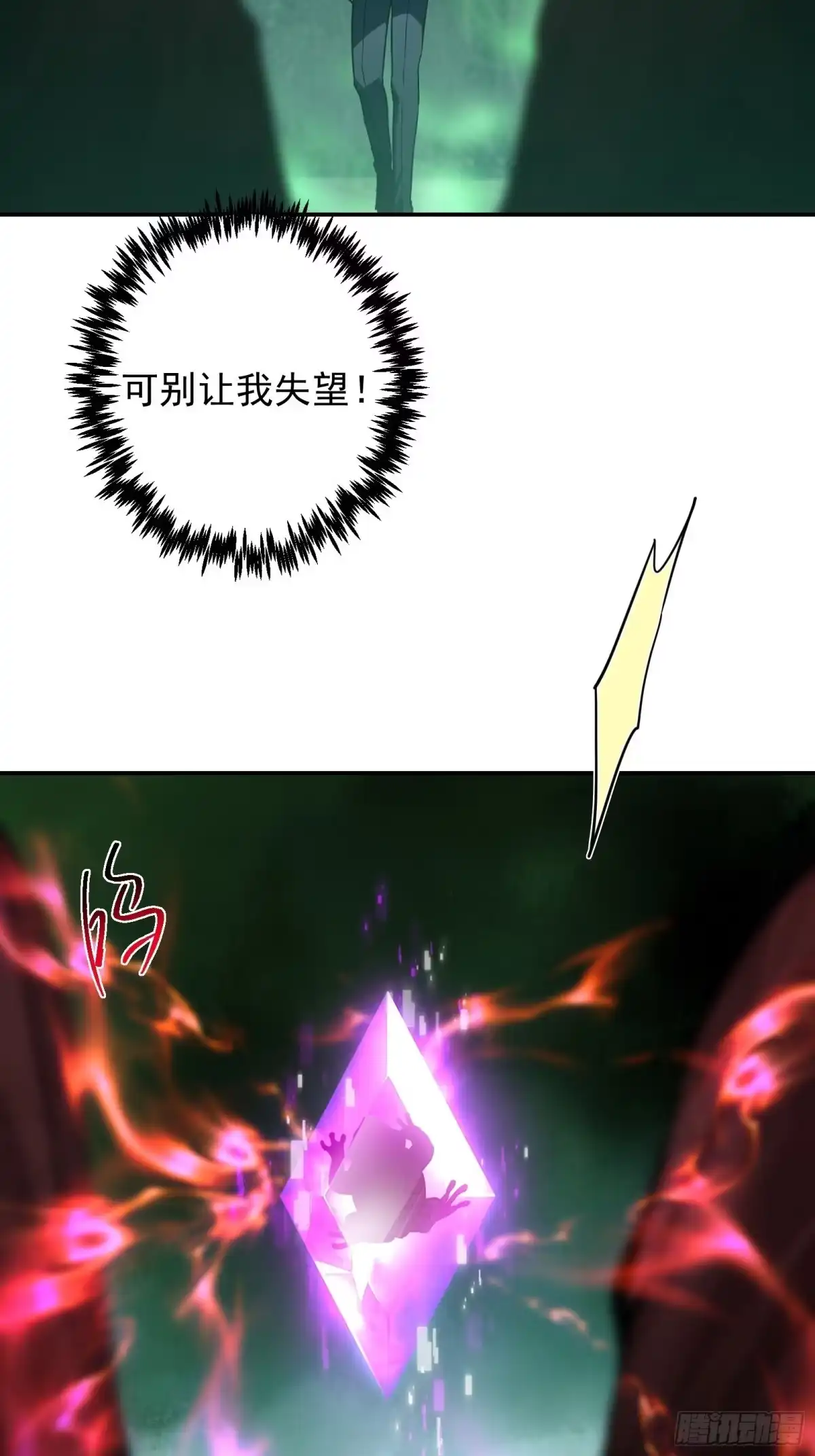技能改一个字，他们被我玩坏了 010 魔王世界，S级相战 第34页