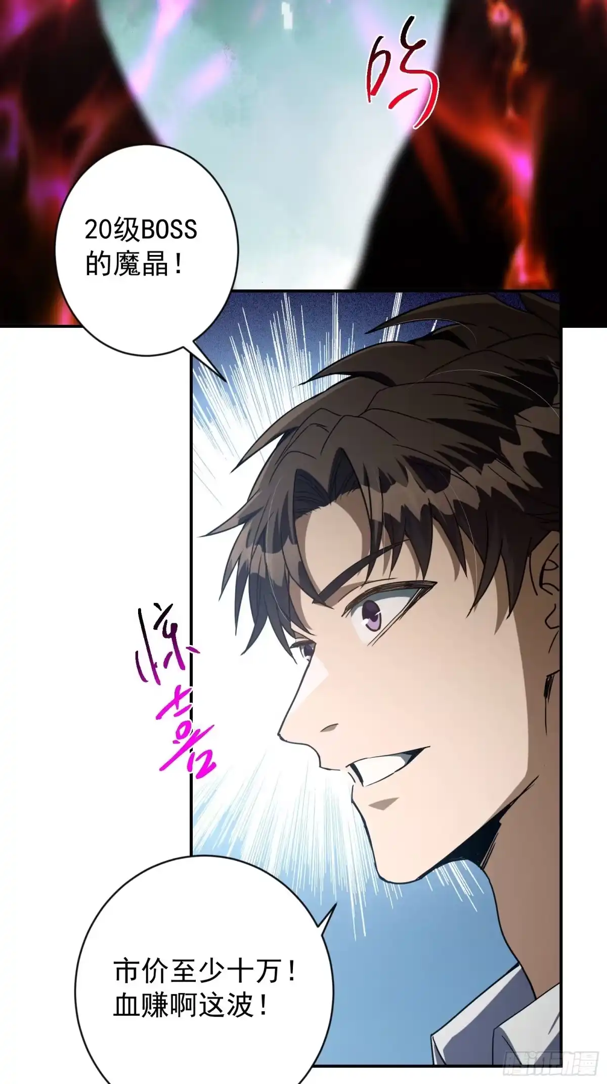 技能改一个字，他们被我玩坏了 010 魔王世界，S级相战 第35页