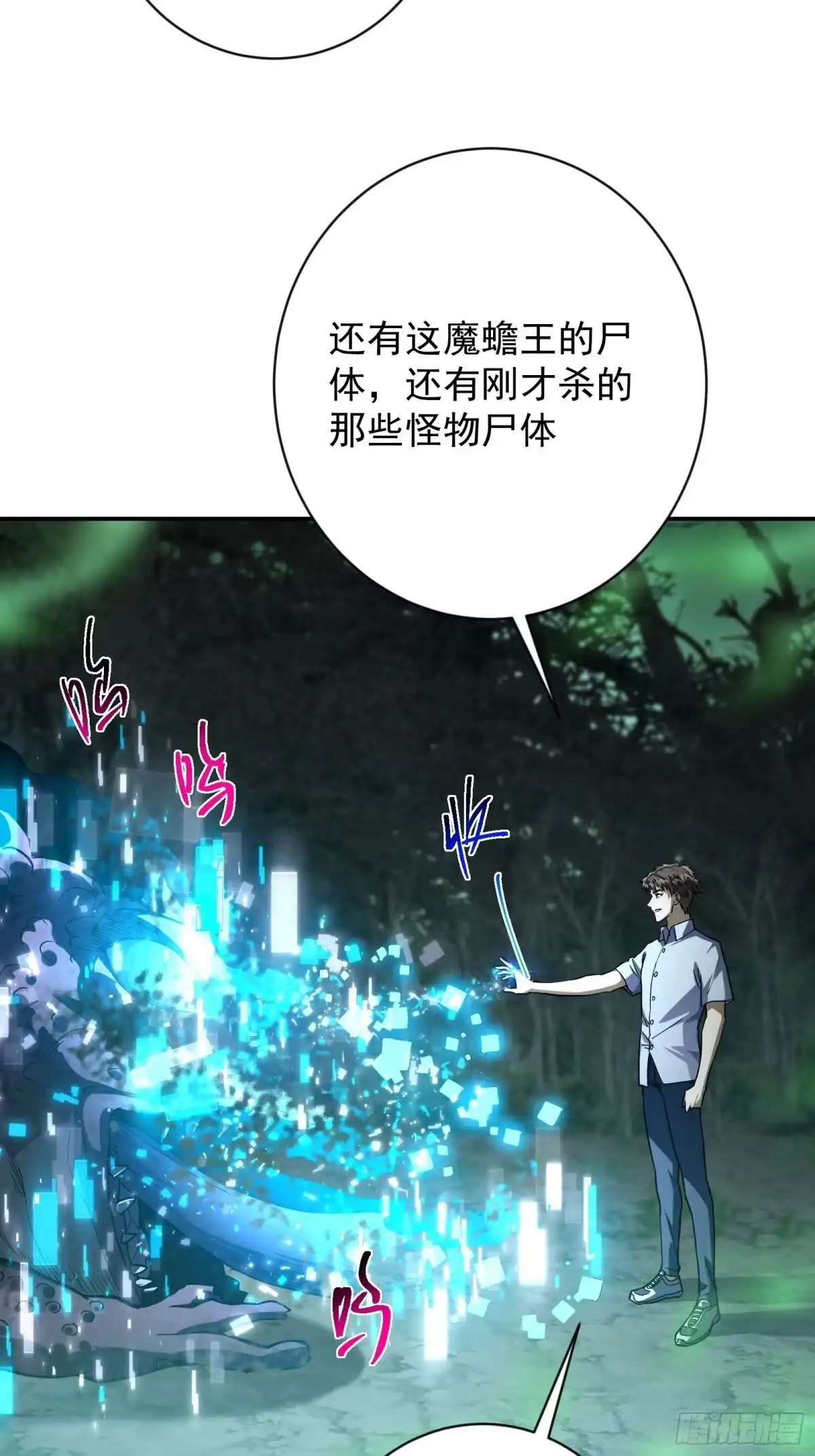 技能改一个字，他们被我玩坏了 010 魔王世界，S级相战 第36页