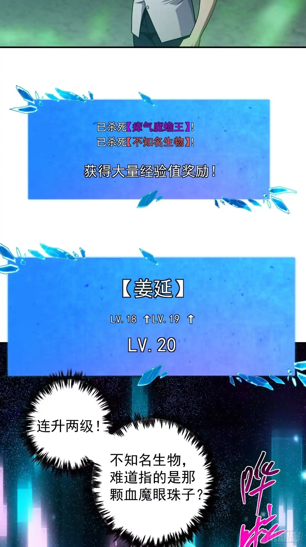 技能改一个字，他们被我玩坏了 010 魔王世界，S级相战 第39页