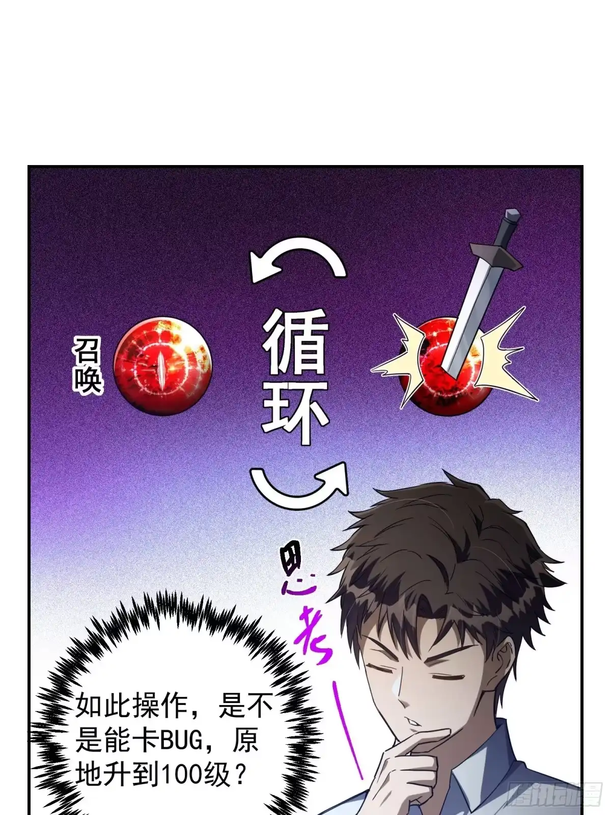技能改一个字，他们被我玩坏了 010 魔王世界，S级相战 第41页