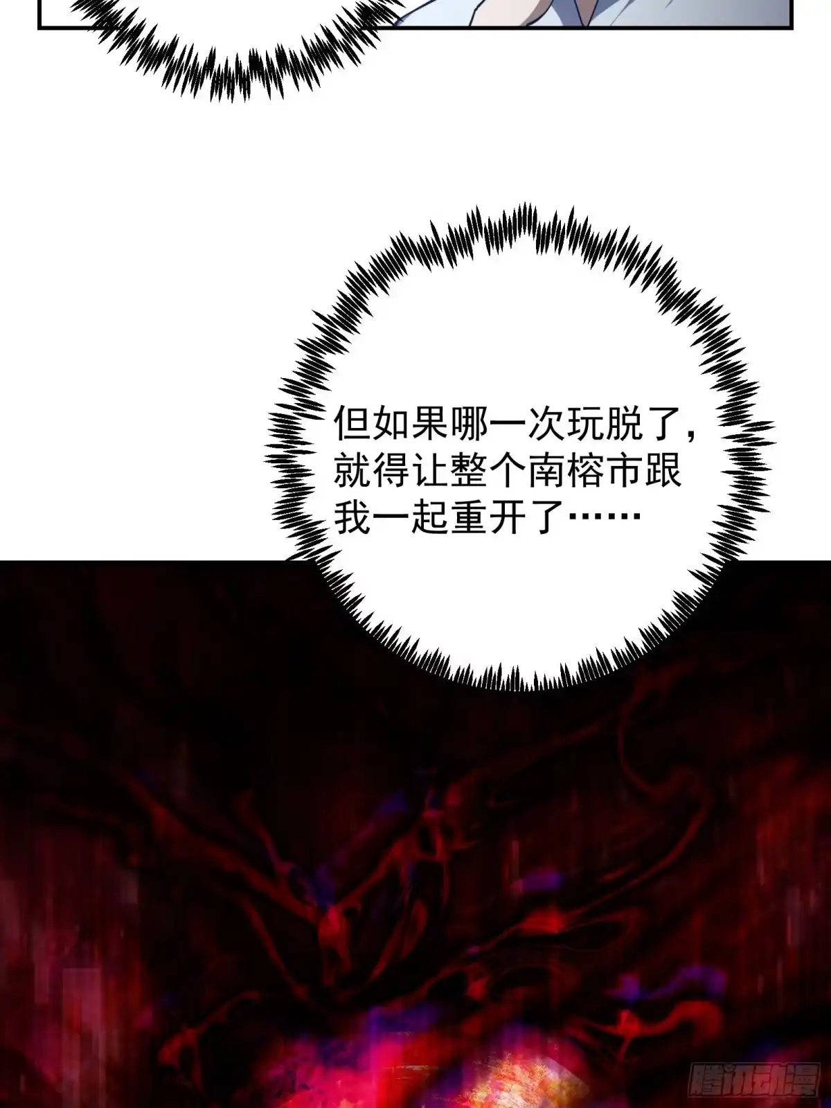 技能改一个字，他们被我玩坏了 010 魔王世界，S级相战 第42页