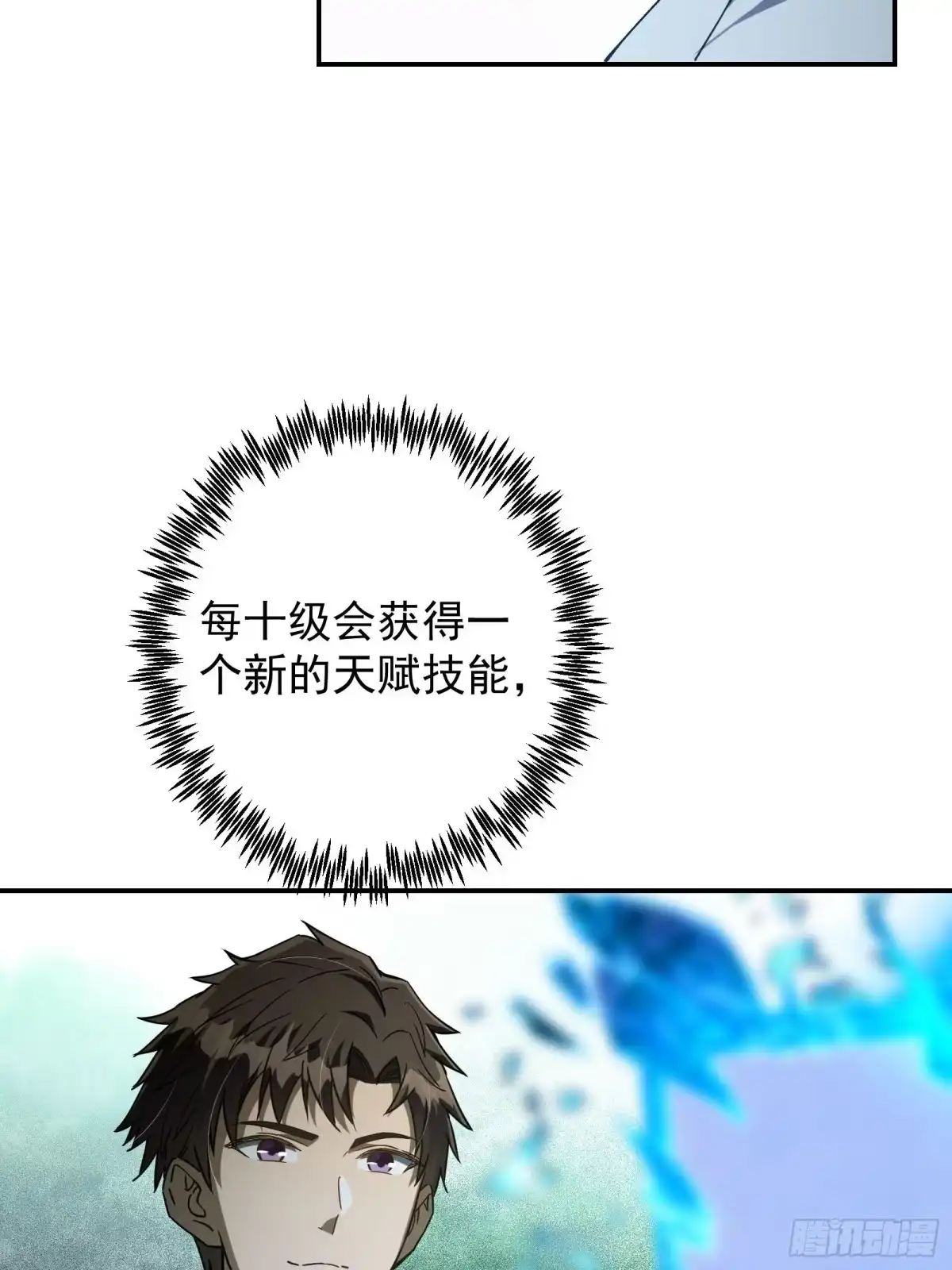 技能改一个字，他们被我玩坏了 010 魔王世界，S级相战 第45页