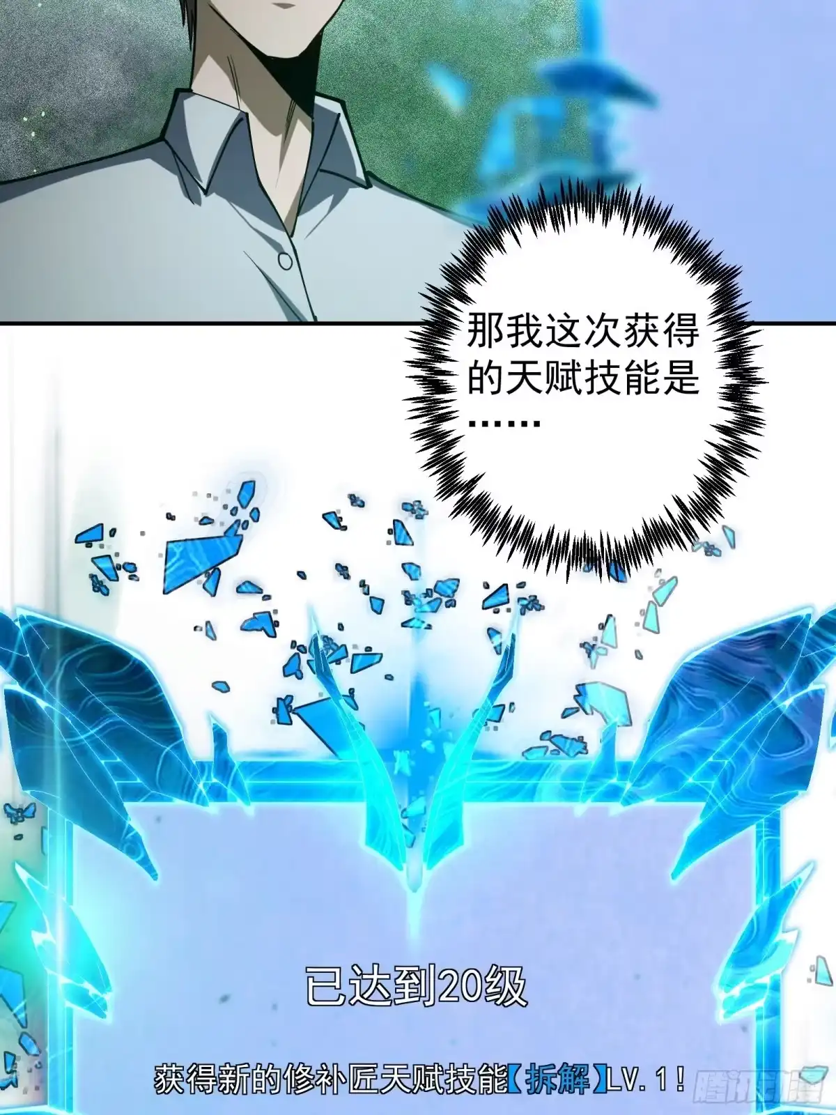 技能改一个字，他们被我玩坏了 010 魔王世界，S级相战 第46页