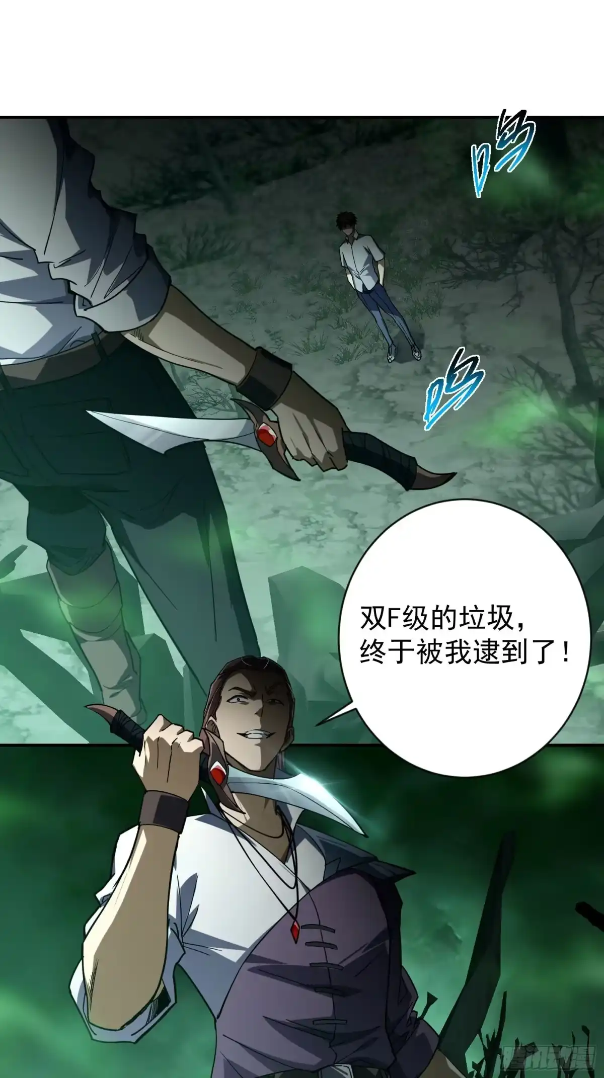 技能改一个字，他们被我玩坏了 010 魔王世界，S级相战 第55页