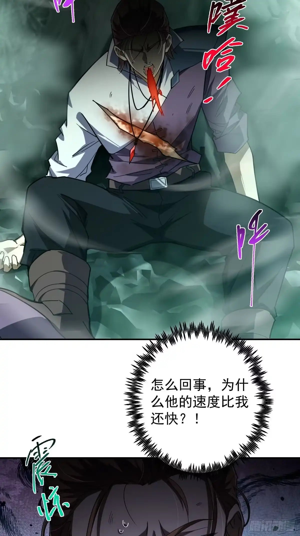 技能改一个字，他们被我玩坏了 010 魔王世界，S级相战 第61页
