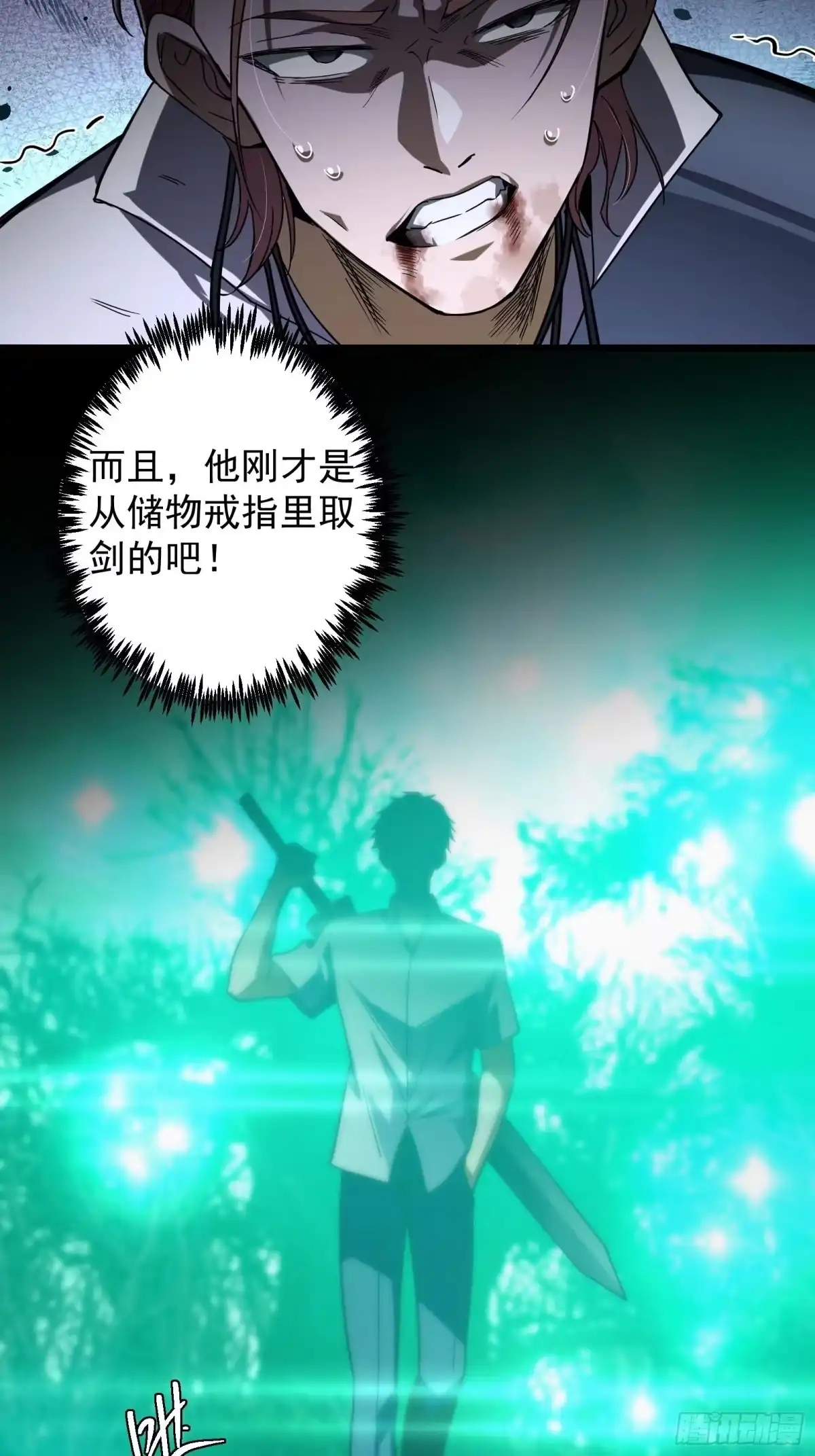 技能改一个字，他们被我玩坏了 010 魔王世界，S级相战 第62页
