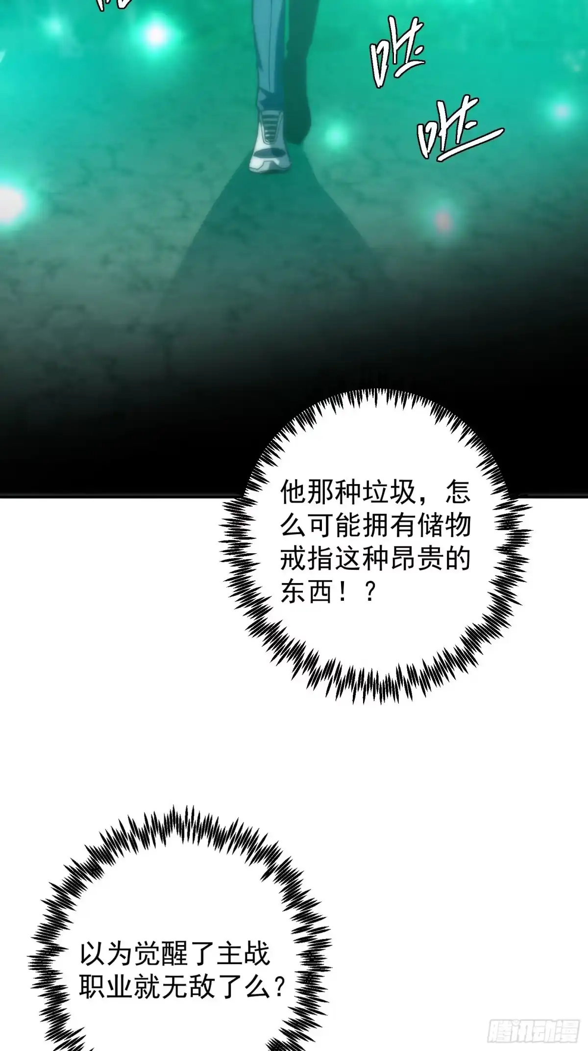 技能改一个字，他们被我玩坏了 010 魔王世界，S级相战 第63页
