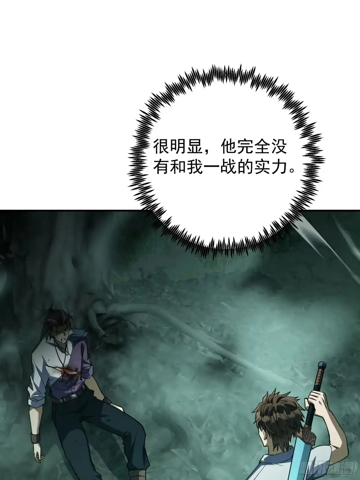 技能改一个字，他们被我玩坏了 010 魔王世界，S级相战 第65页