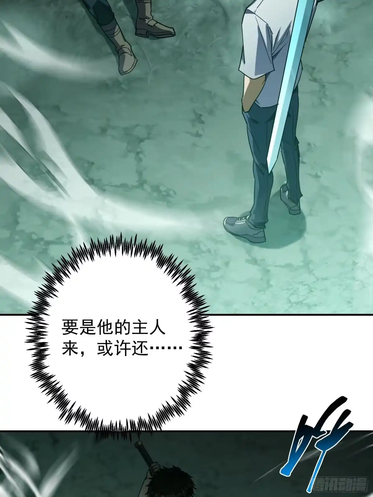 技能改一个字，他们被我玩坏了 010 魔王世界，S级相战 第66页
