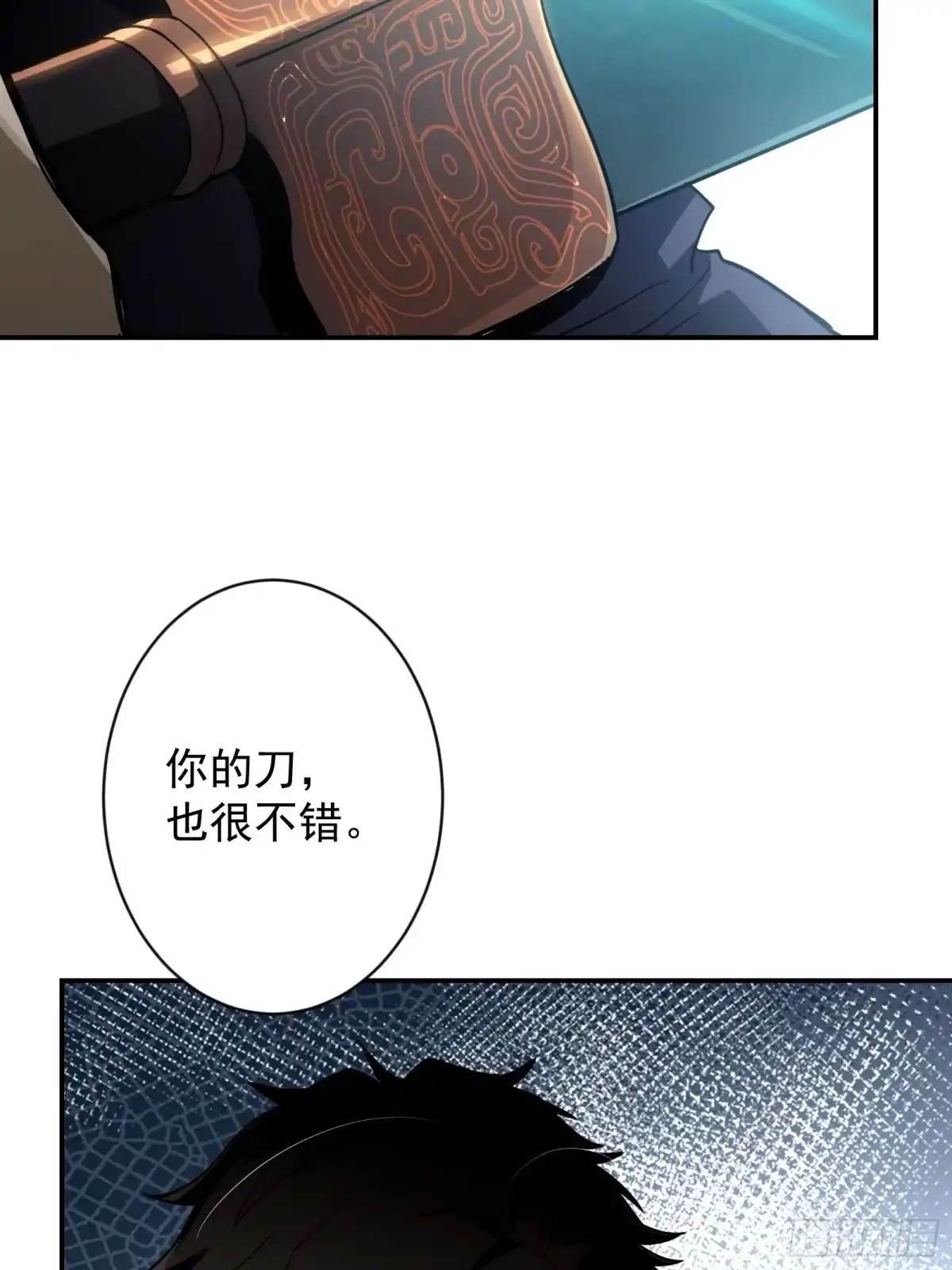 技能改一个字，他们被我玩坏了 010 魔王世界，S级相战 第73页