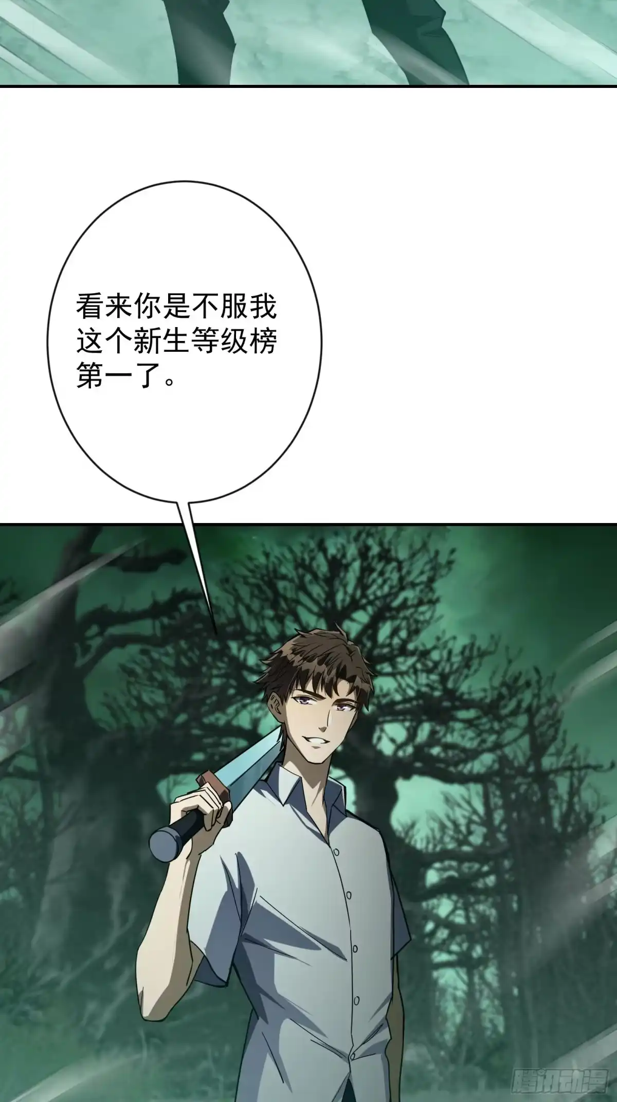 技能改一个字，他们被我玩坏了 010 魔王世界，S级相战 第77页