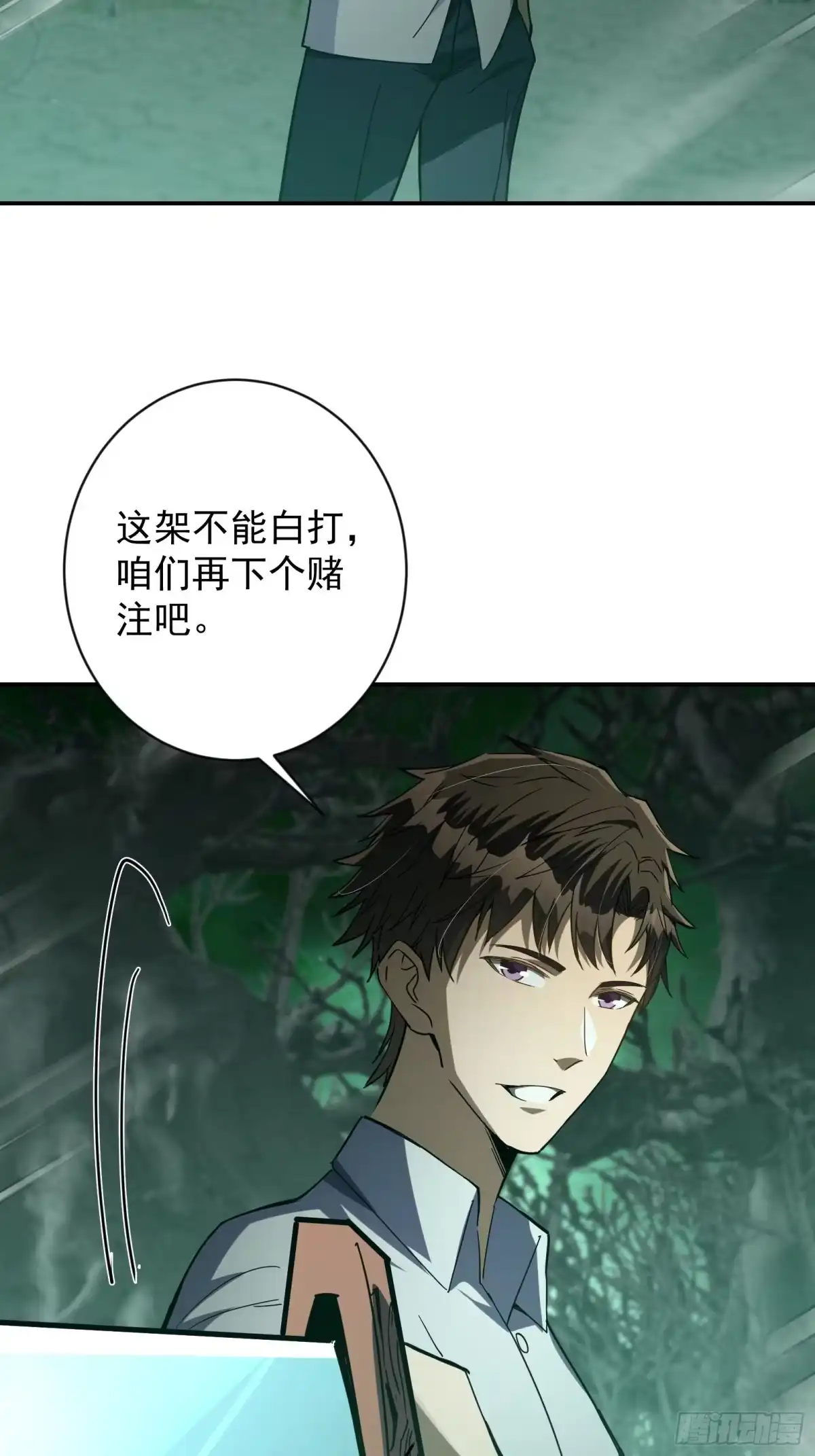 技能改一个字，他们被我玩坏了 010 魔王世界，S级相战 第78页