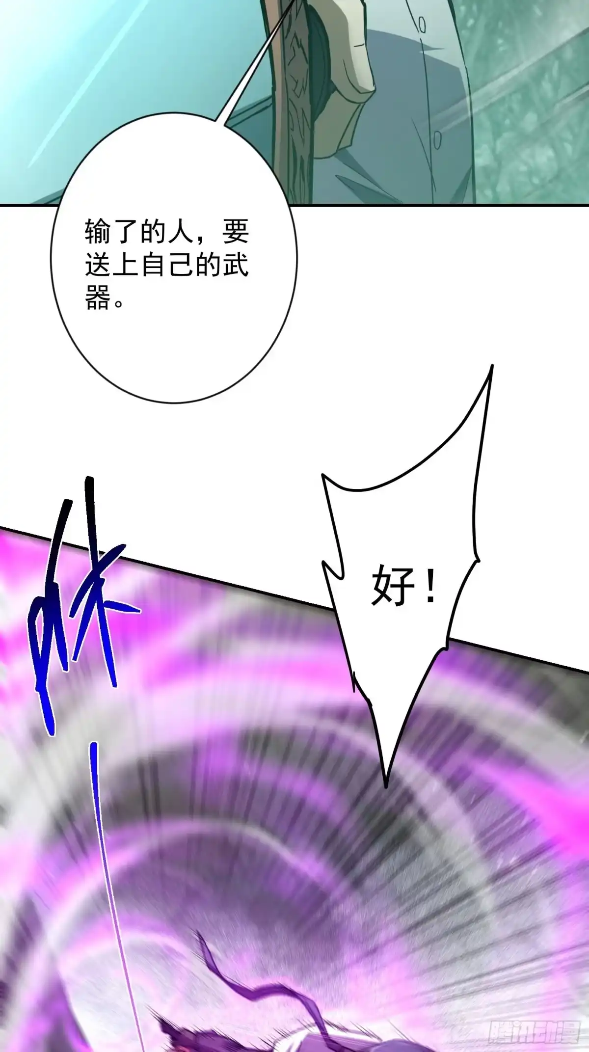 技能改一个字，他们被我玩坏了 010 魔王世界，S级相战 第79页