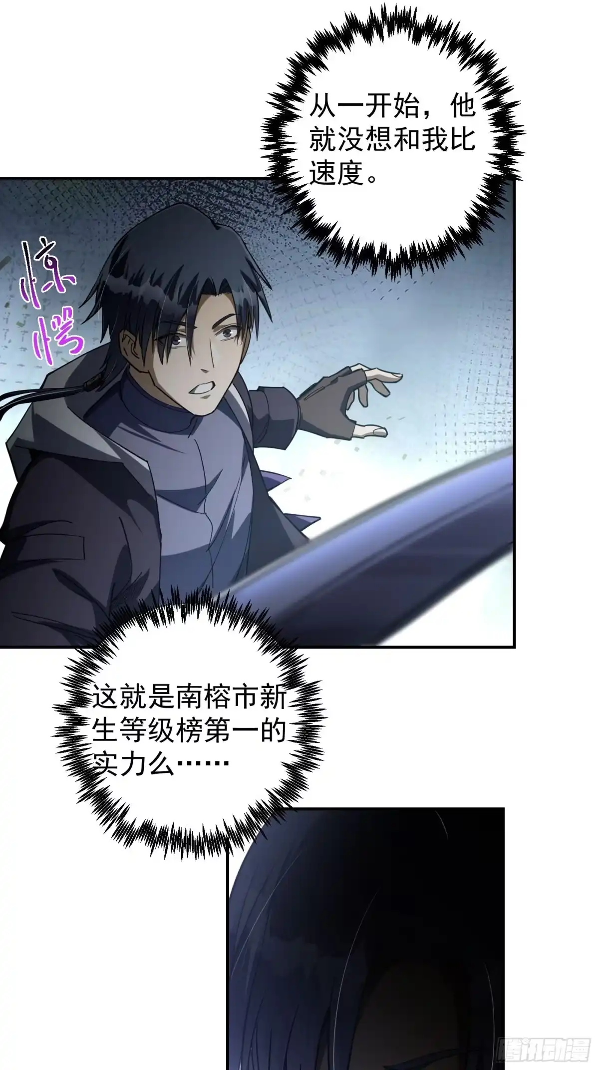技能改一个字，他们被我玩坏了 011 S级强大，以命相搏？ 第13页