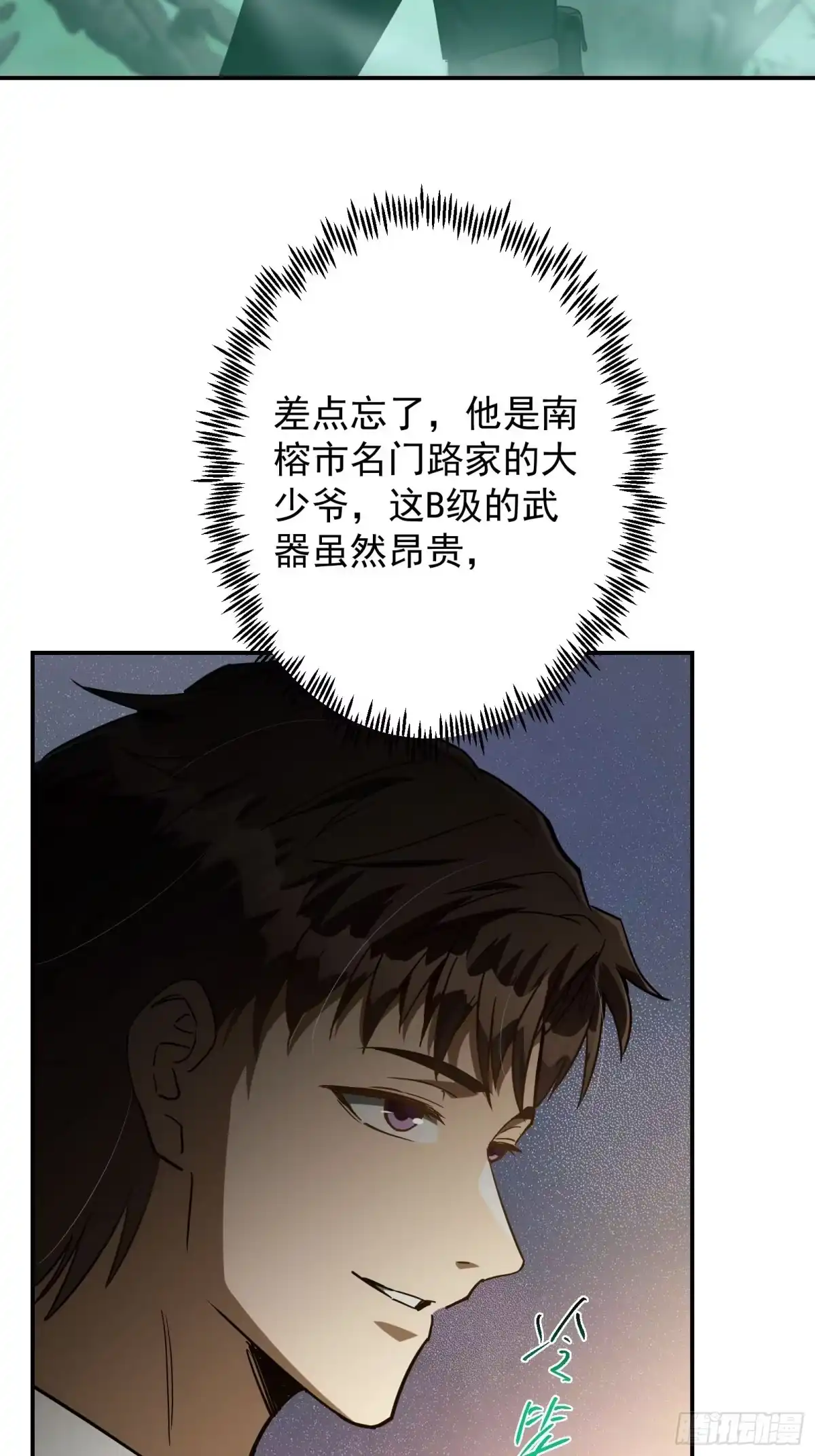 技能改一个字，他们被我玩坏了 011 S级强大，以命相搏？ 第20页