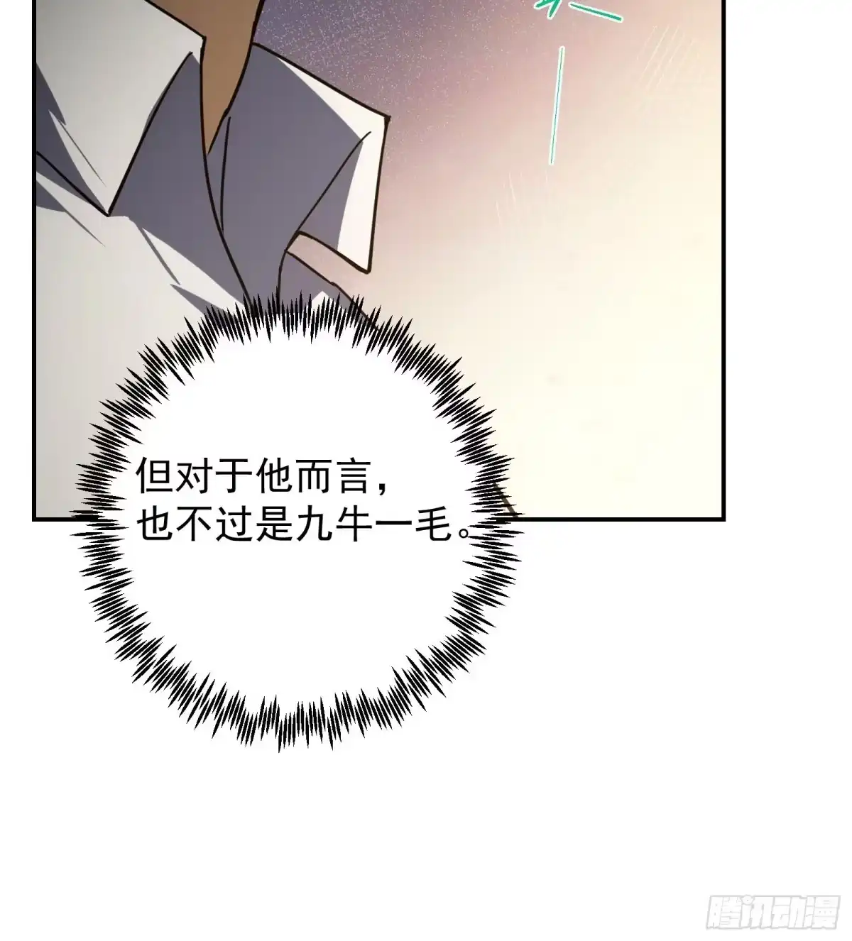 技能改一个字，他们被我玩坏了 011 S级强大，以命相搏？ 第21页
