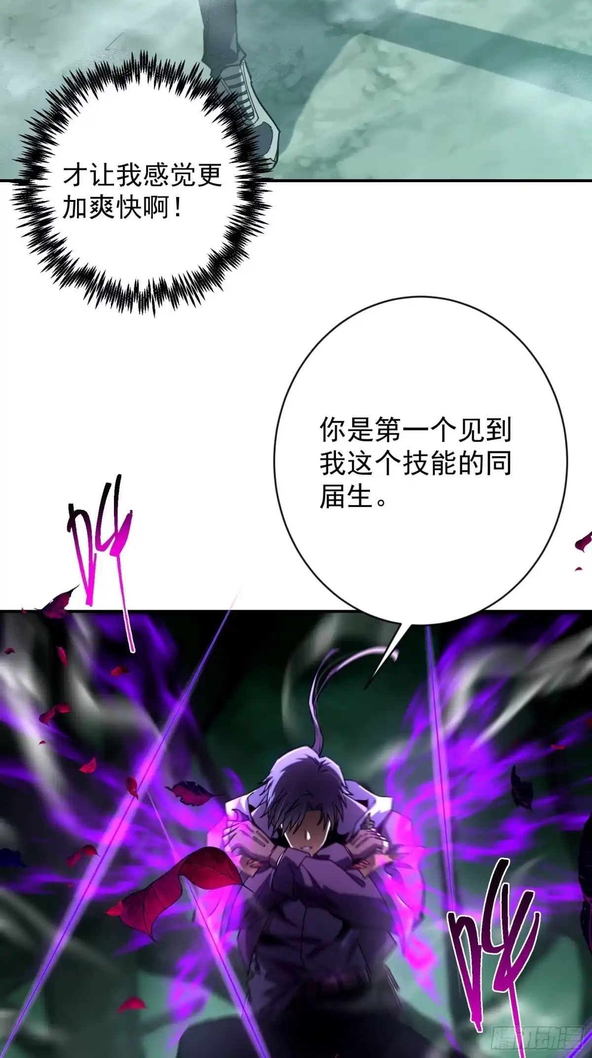 技能改一个字，他们被我玩坏了 011 S级强大，以命相搏？ 第23页