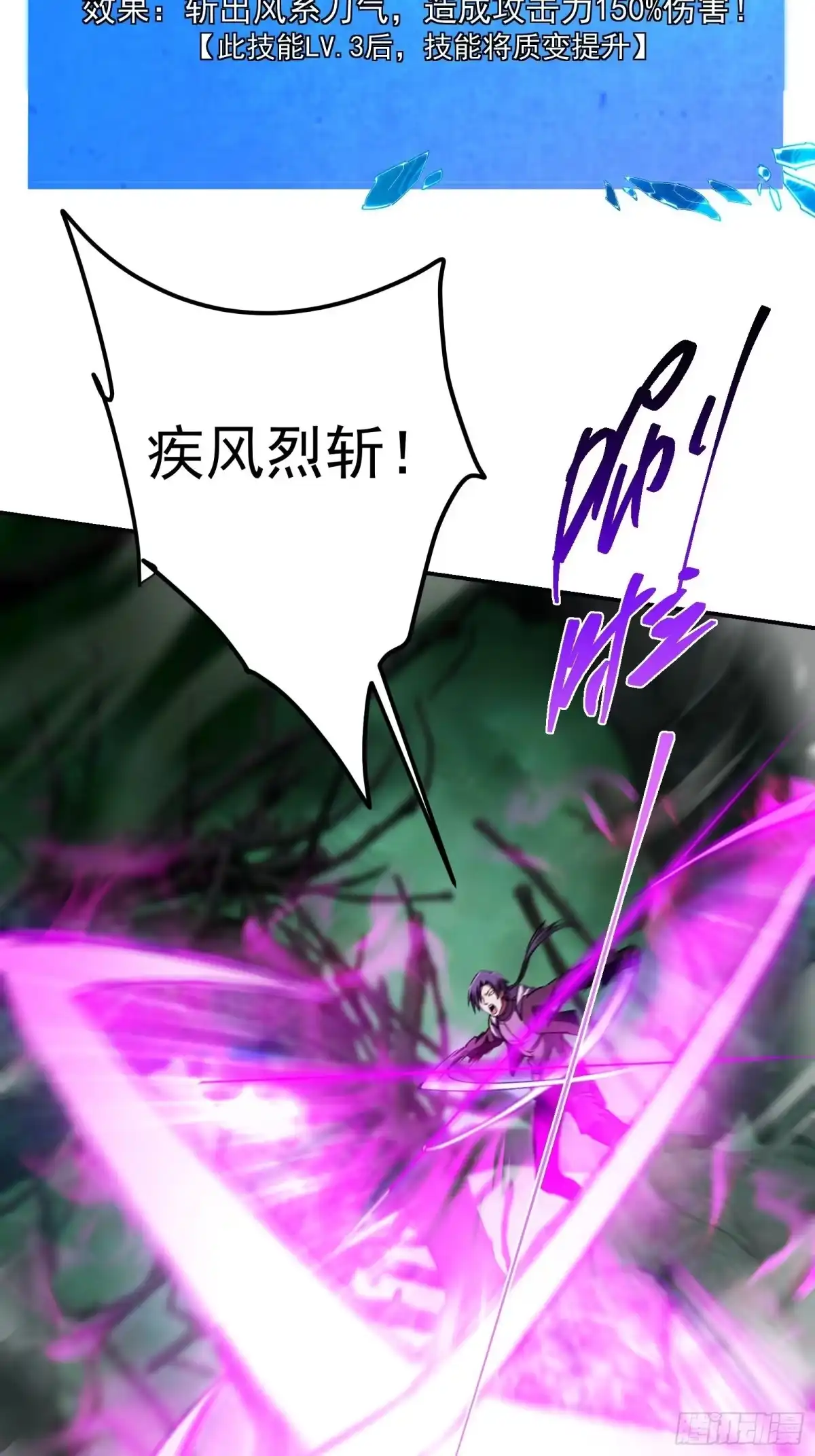 技能改一个字，他们被我玩坏了 011 S级强大，以命相搏？ 第25页