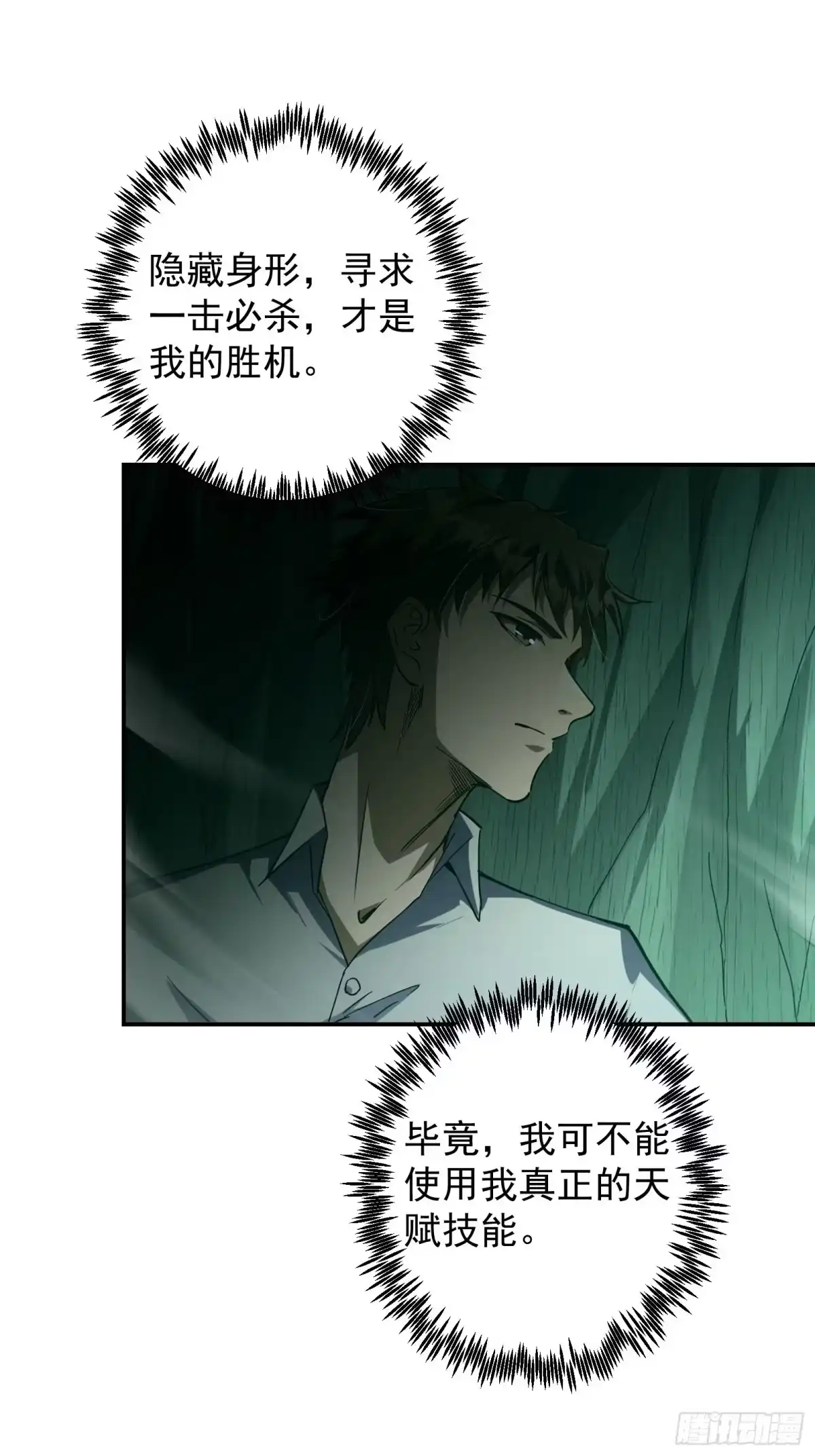 技能改一个字，他们被我玩坏了 011 S级强大，以命相搏？ 第31页
