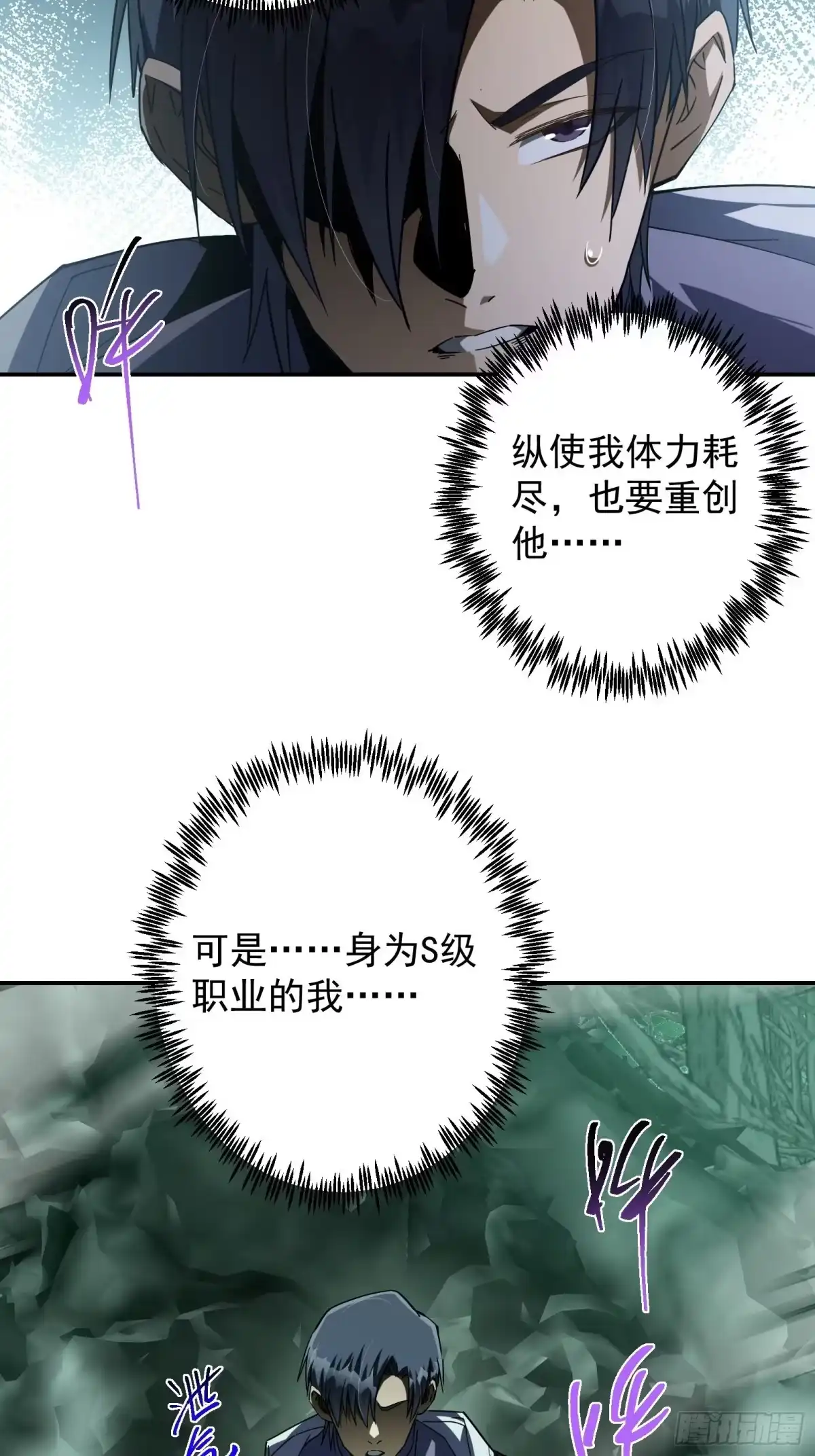 技能改一个字，他们被我玩坏了 011 S级强大，以命相搏？ 第57页