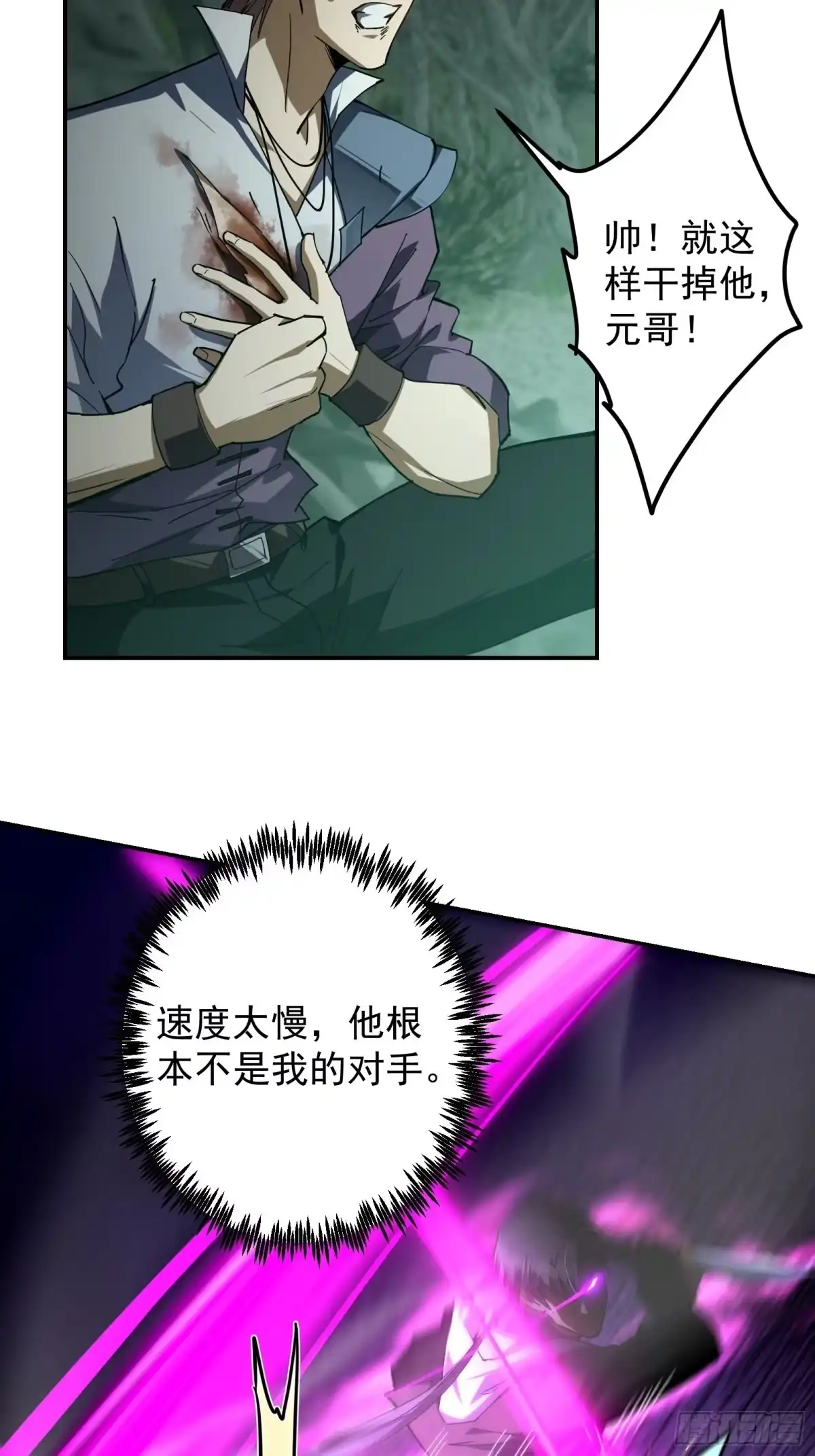 技能改一个字，他们被我玩坏了 011 S级强大，以命相搏？ 第6页