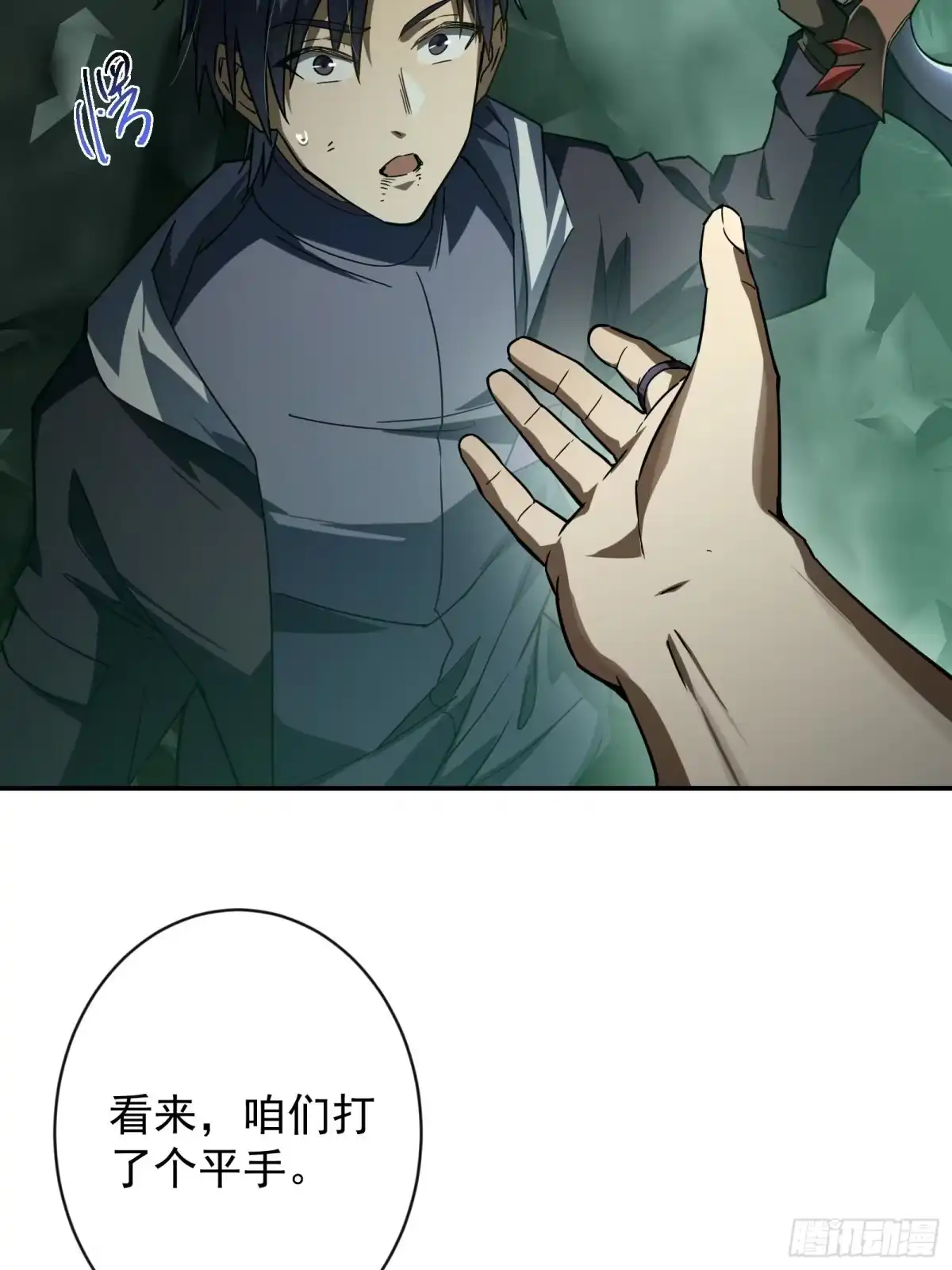 技能改一个字，他们被我玩坏了 011 S级强大，以命相搏？ 第64页