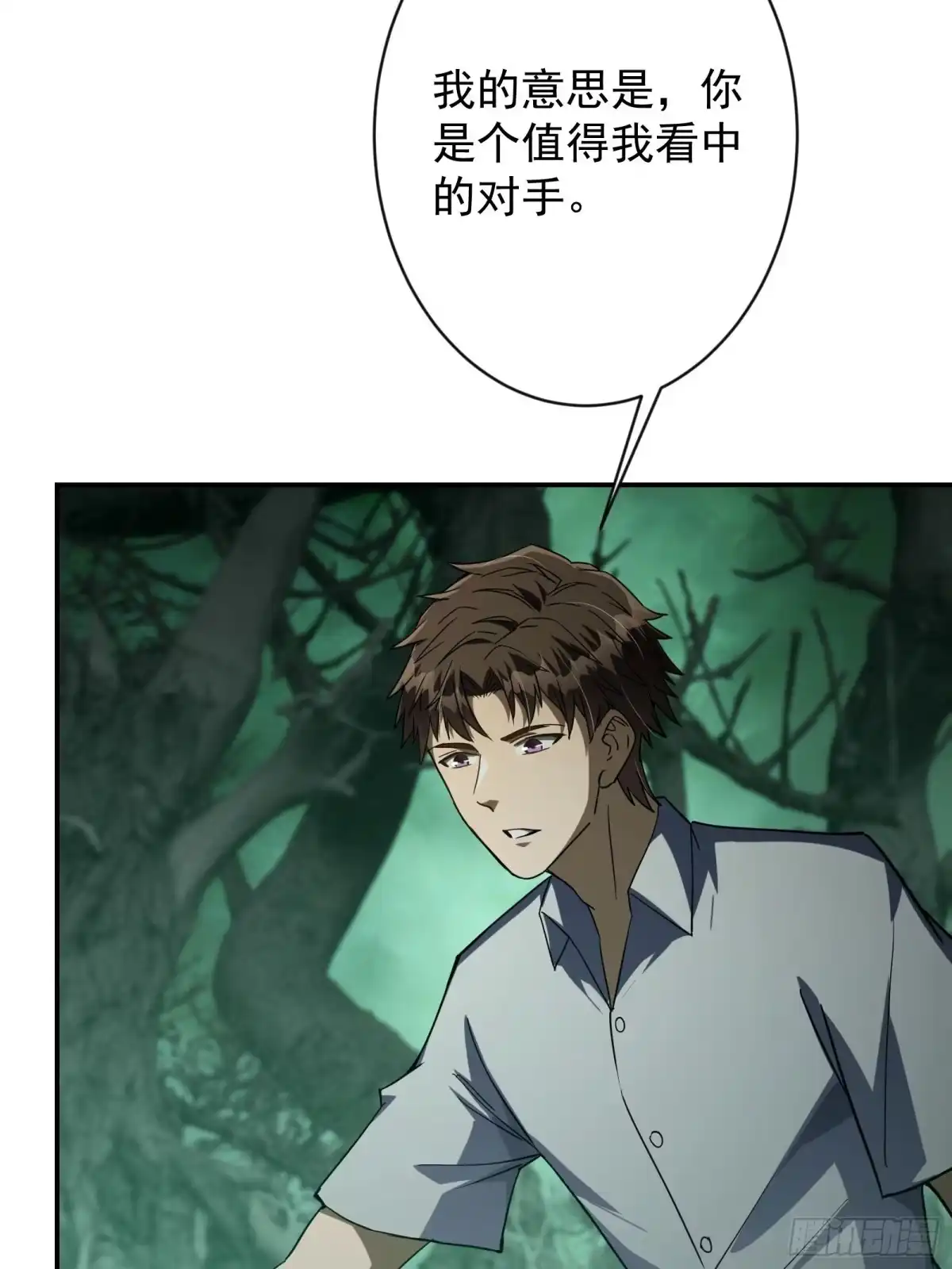 技能改一个字，他们被我玩坏了 011 S级强大，以命相搏？ 第68页