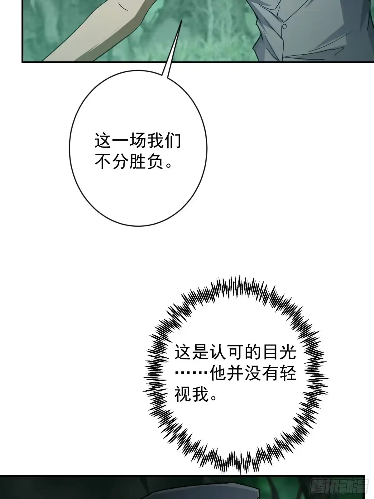 技能改一个字，他们被我玩坏了 011 S级强大，以命相搏？ 第69页