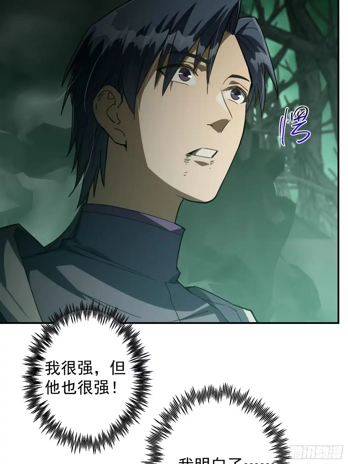 技能改一个字，他们被我玩坏了 011 S级强大，以命相搏？ 第70页