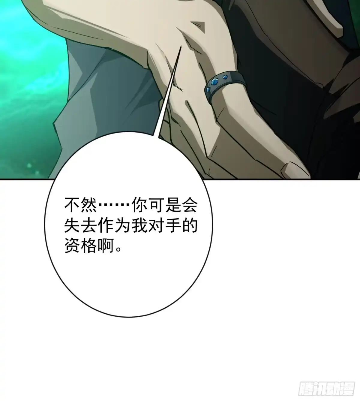 技能改一个字，他们被我玩坏了 011 S级强大，以命相搏？ 第76页