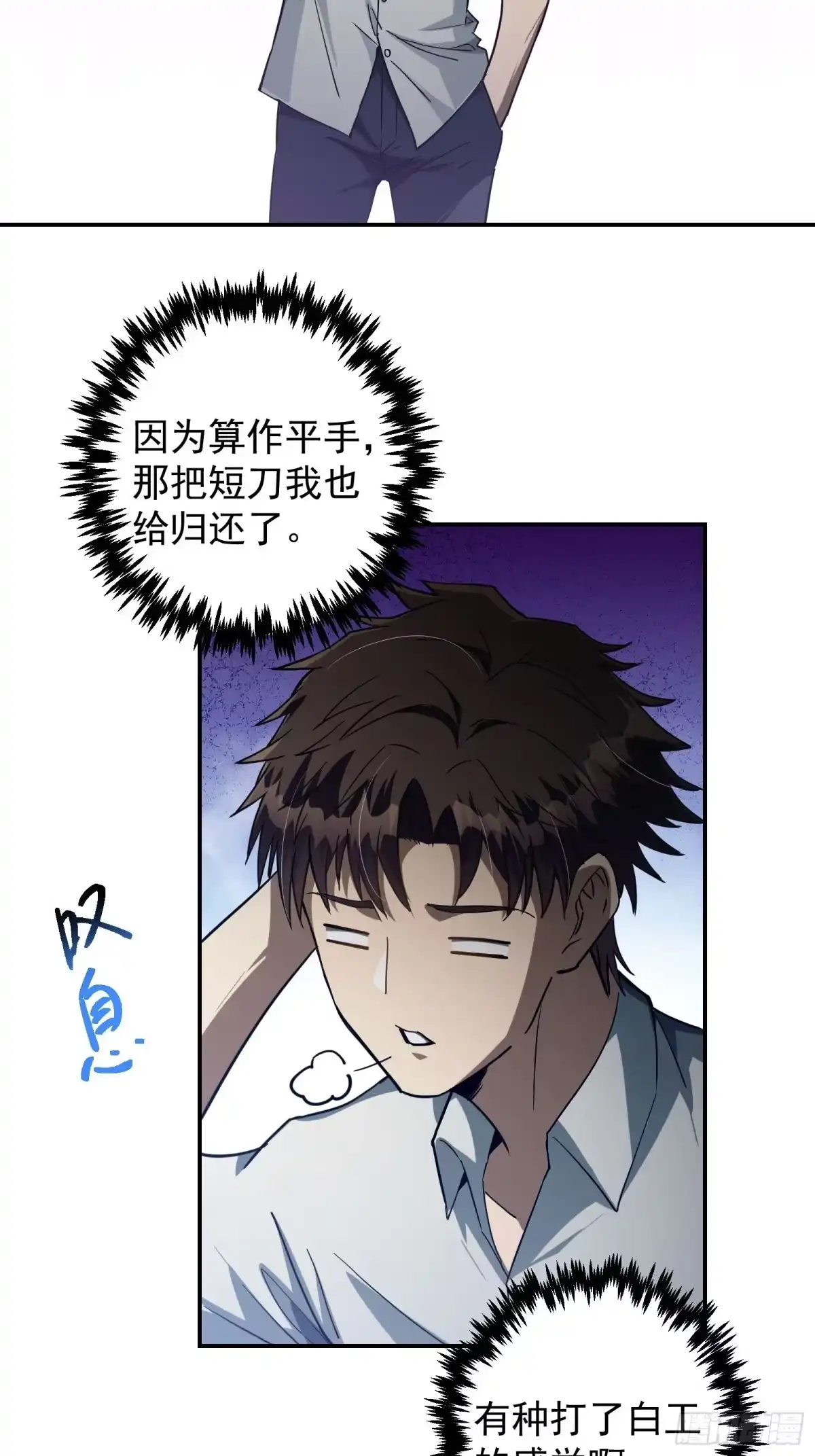 技能改一个字，他们被我玩坏了 012 毒龙深潭，南榕黑市 第10页