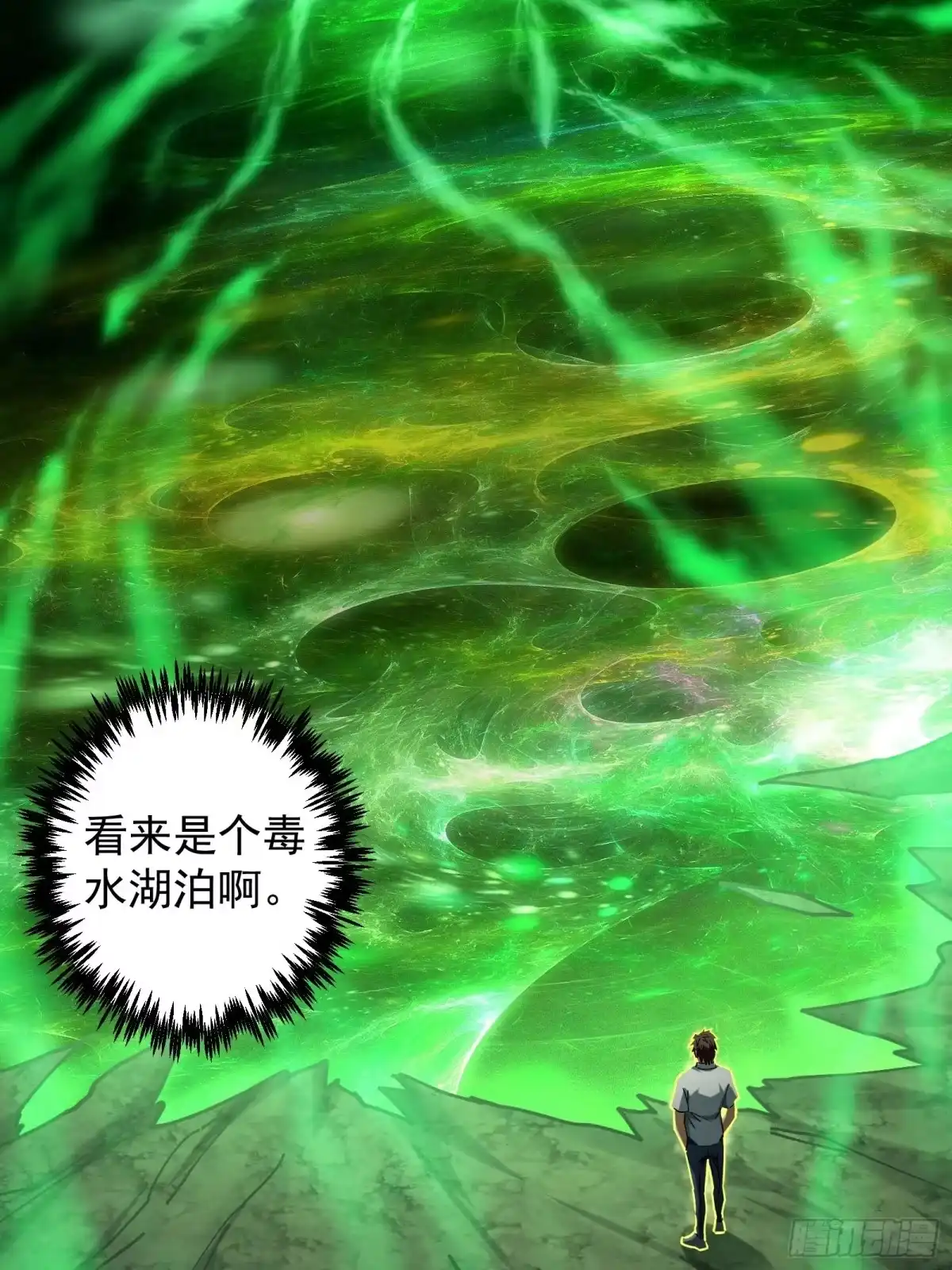 技能改一个字，他们被我玩坏了 012 毒龙深潭，南榕黑市 第20页