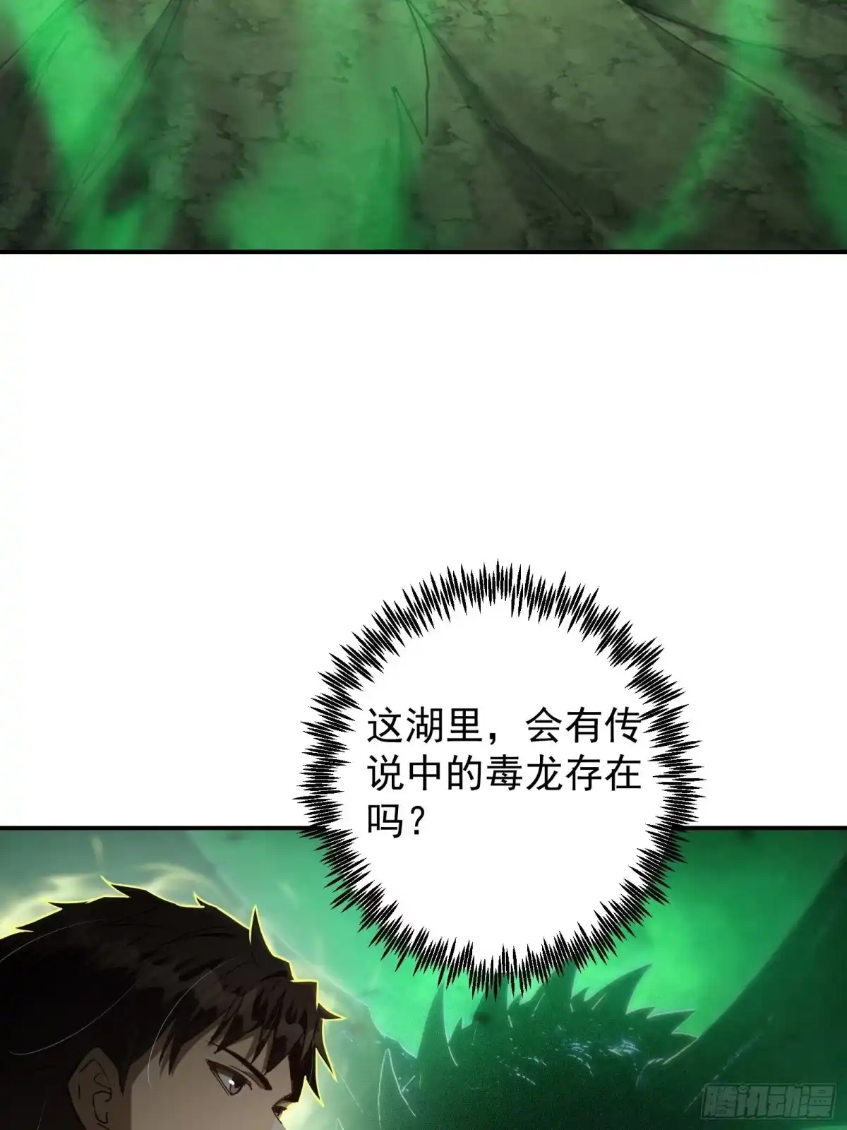 技能改一个字，他们被我玩坏了 012 毒龙深潭，南榕黑市 第21页