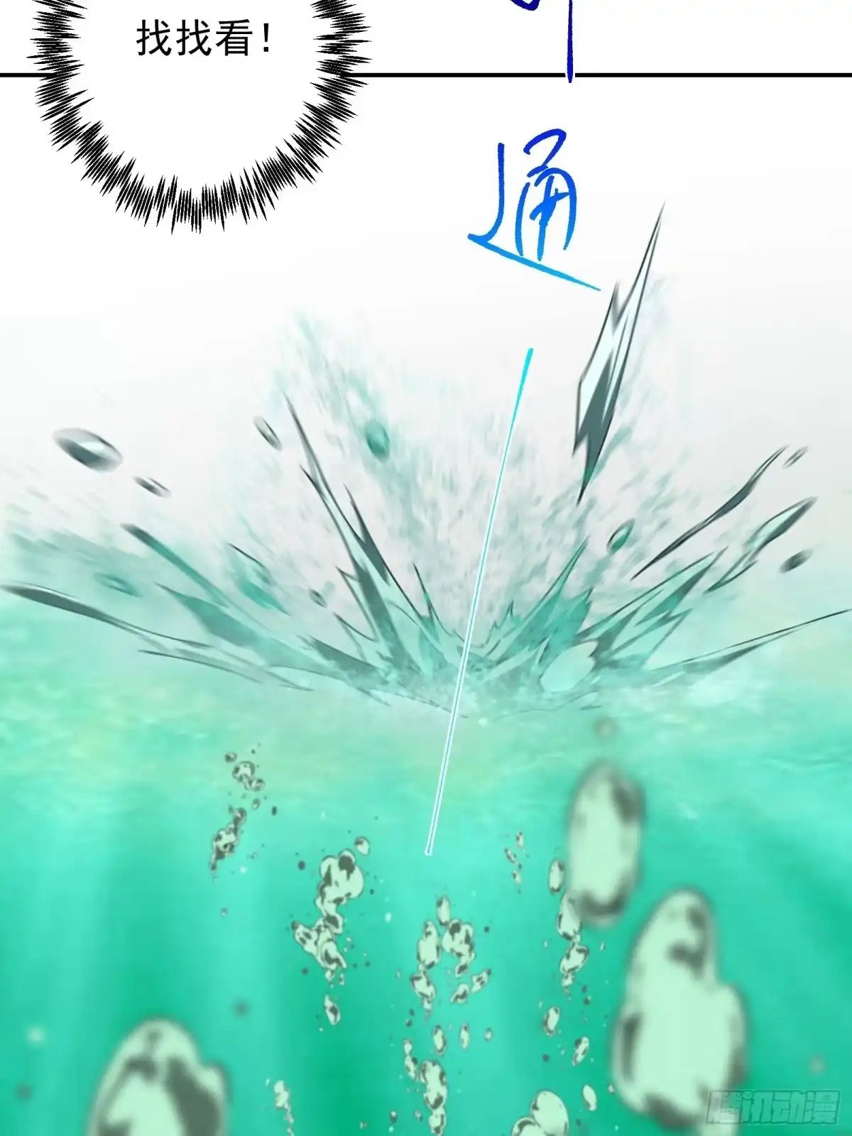 技能改一个字，他们被我玩坏了 012 毒龙深潭，南榕黑市 第23页