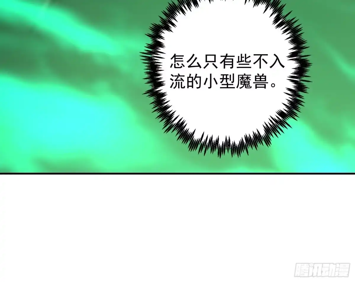 技能改一个字，他们被我玩坏了 012 毒龙深潭，南榕黑市 第26页