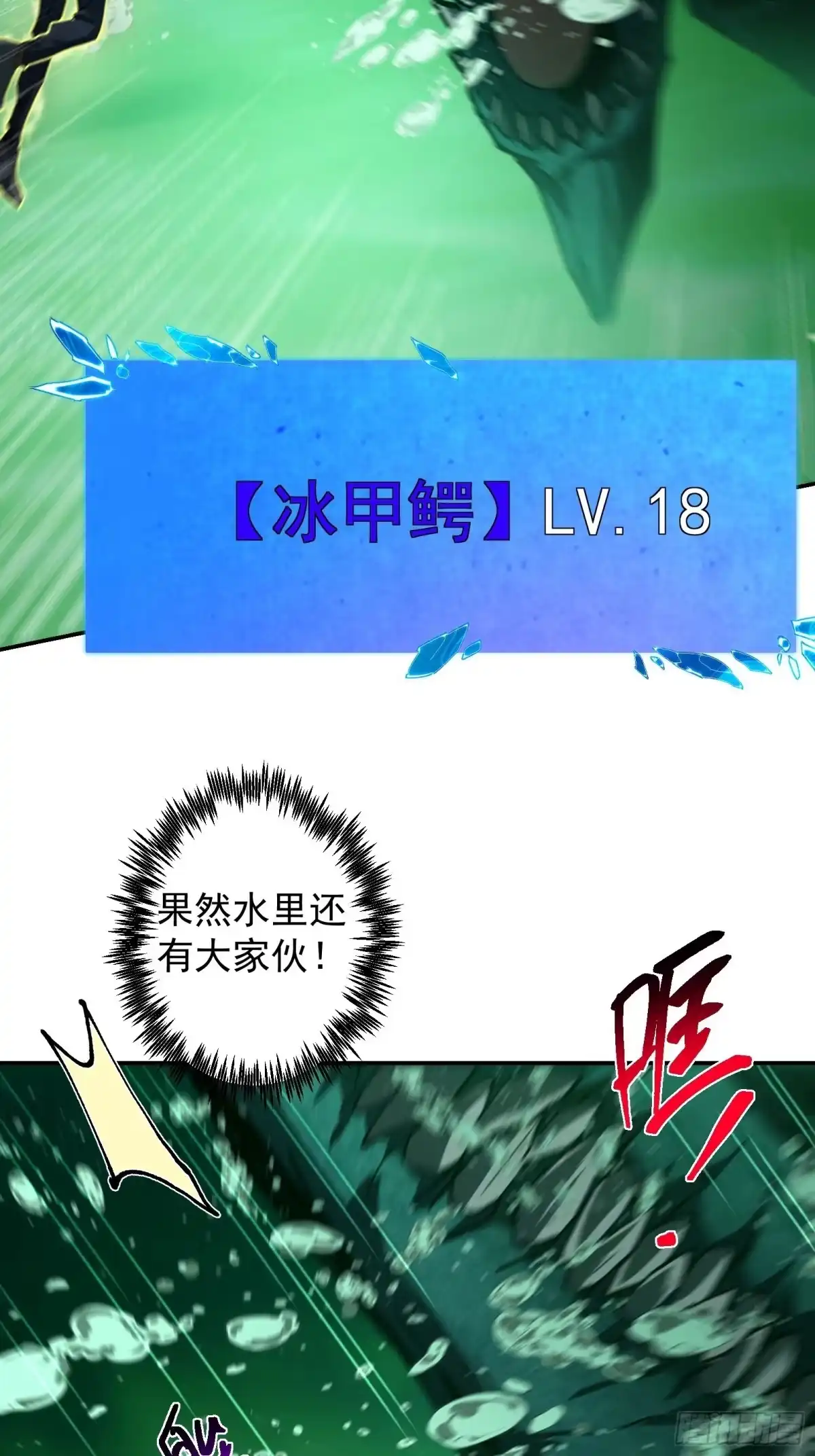 技能改一个字，他们被我玩坏了 012 毒龙深潭，南榕黑市 第29页