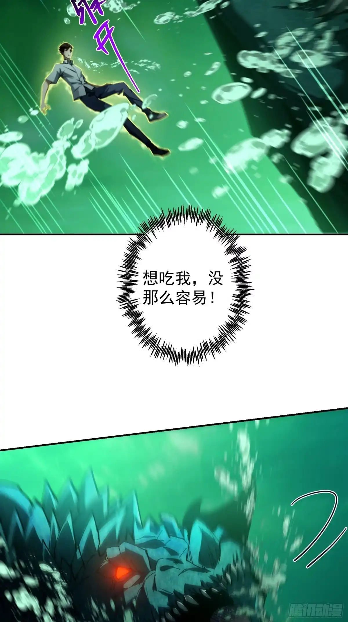 技能改一个字，他们被我玩坏了 012 毒龙深潭，南榕黑市 第30页