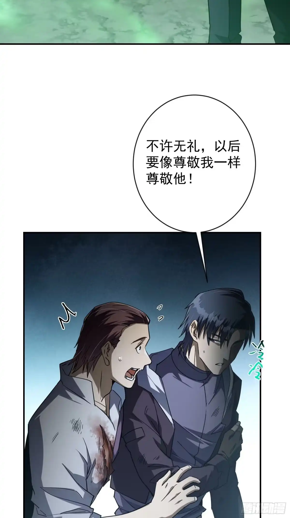 技能改一个字，他们被我玩坏了 012 毒龙深潭，南榕黑市 第4页