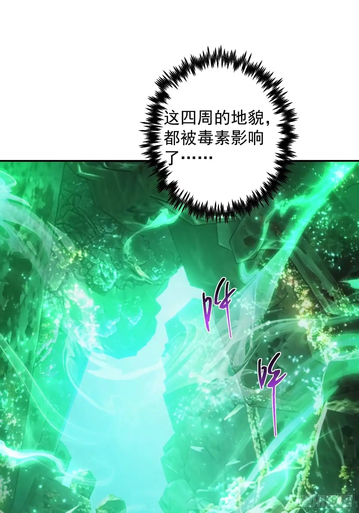 技能改一个字，他们被我玩坏了 012 毒龙深潭，南榕黑市 第46页