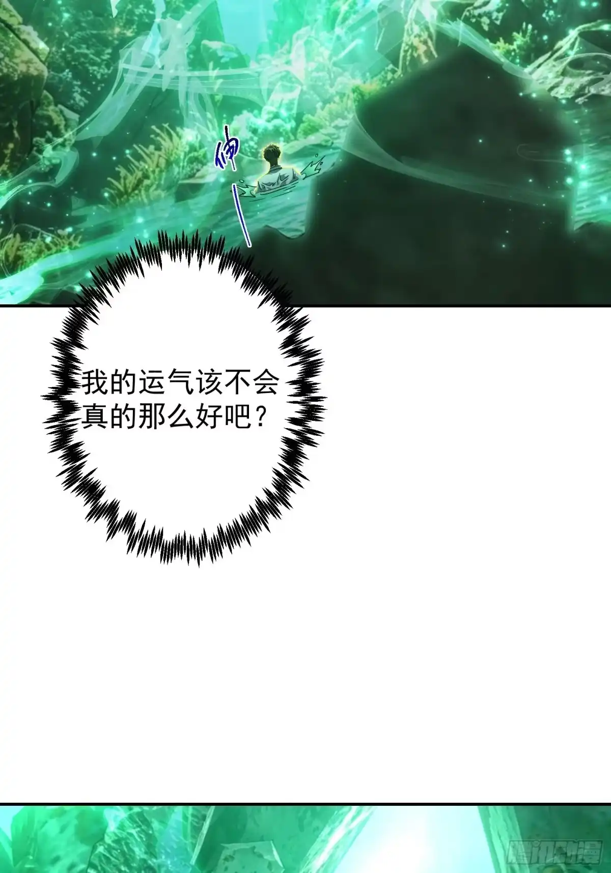 技能改一个字，他们被我玩坏了 012 毒龙深潭，南榕黑市 第47页