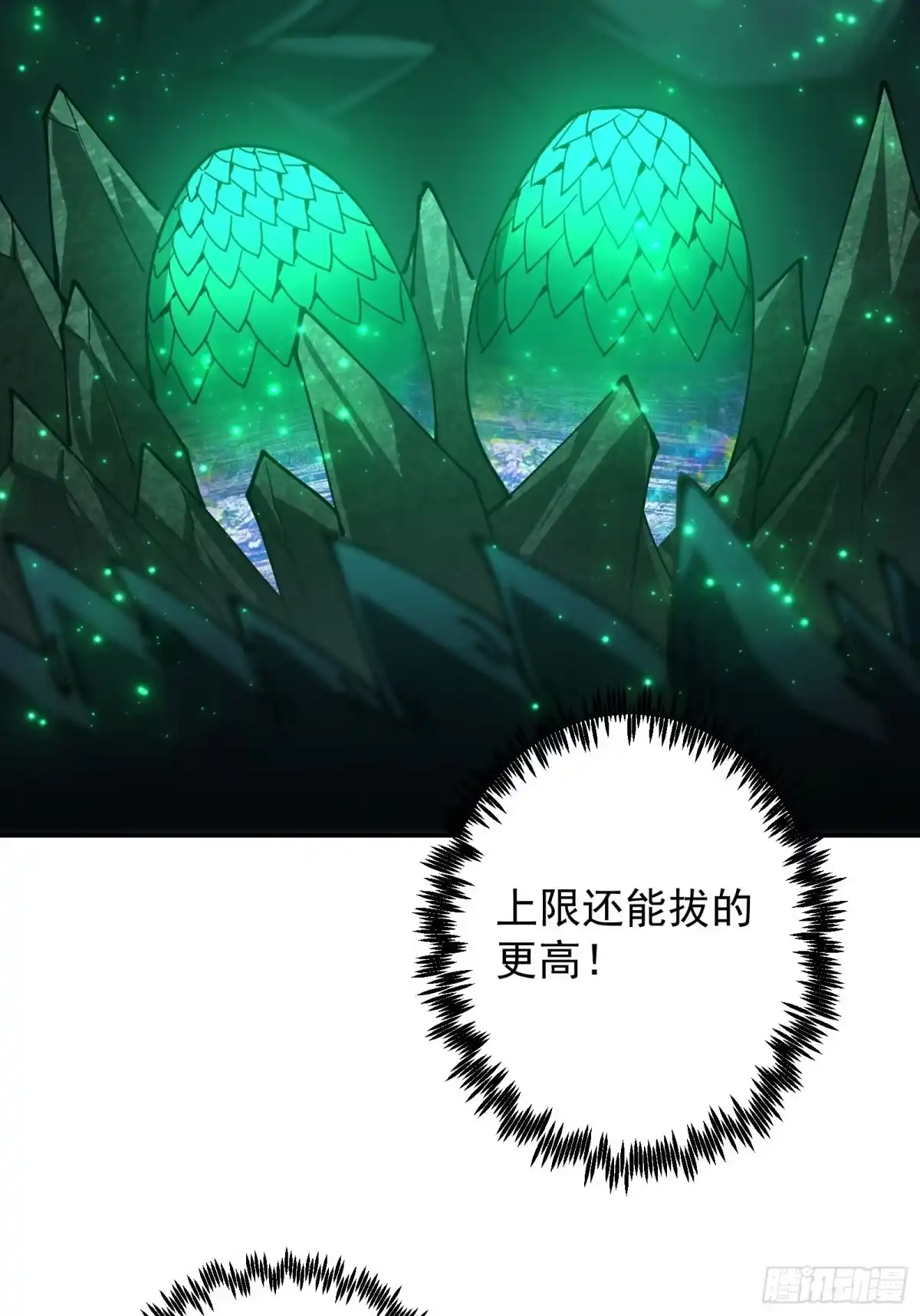 技能改一个字，他们被我玩坏了 012 毒龙深潭，南榕黑市 第54页