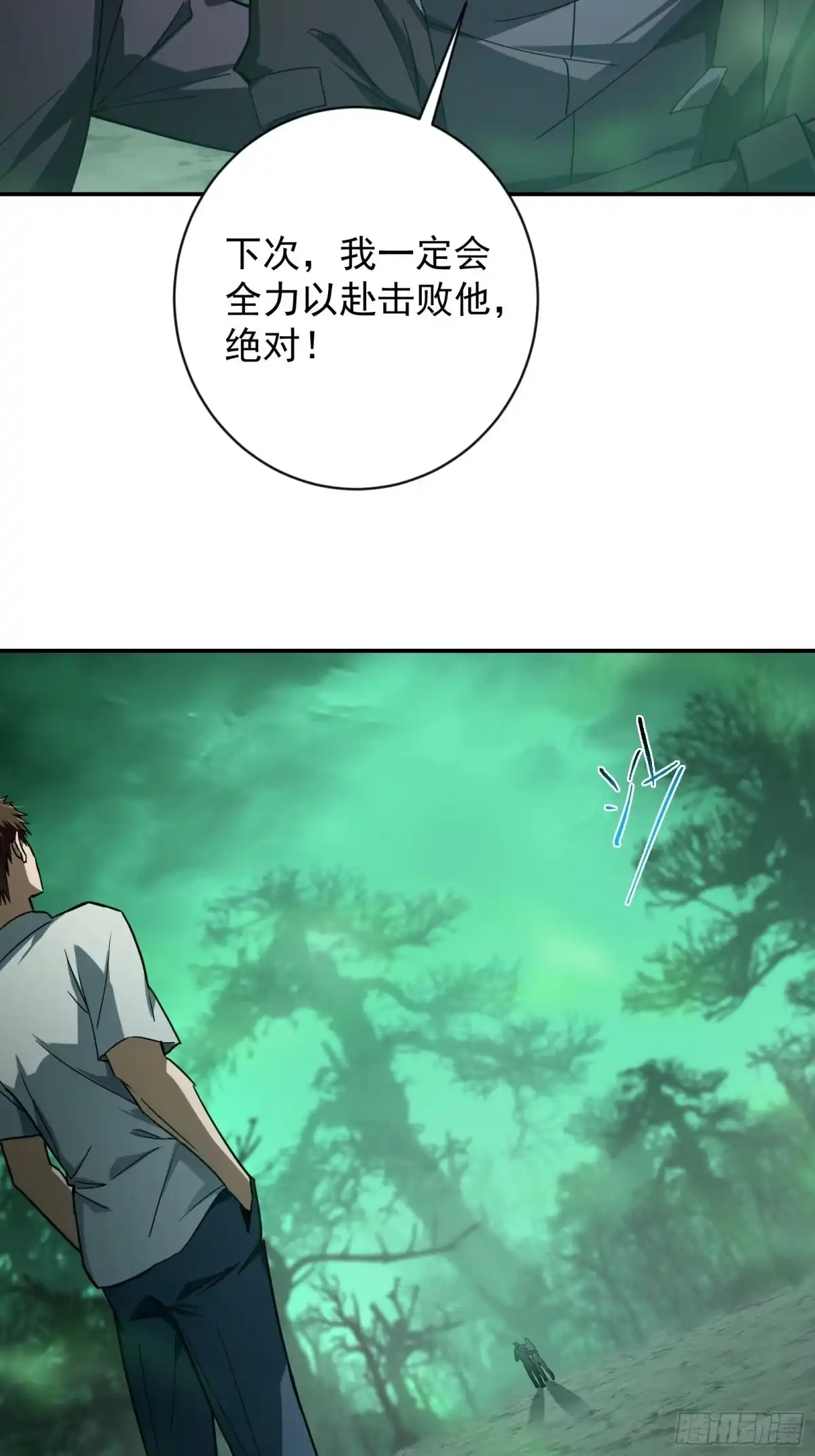 技能改一个字，他们被我玩坏了 012 毒龙深潭，南榕黑市 第6页