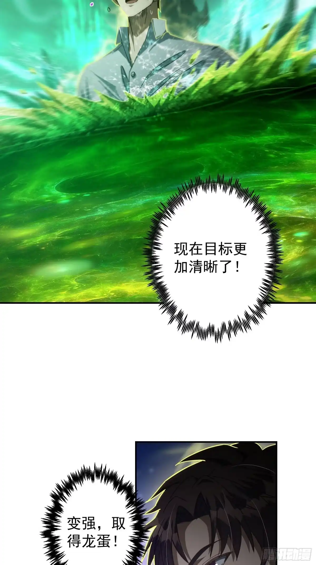 技能改一个字，他们被我玩坏了 012 毒龙深潭，南榕黑市 第63页