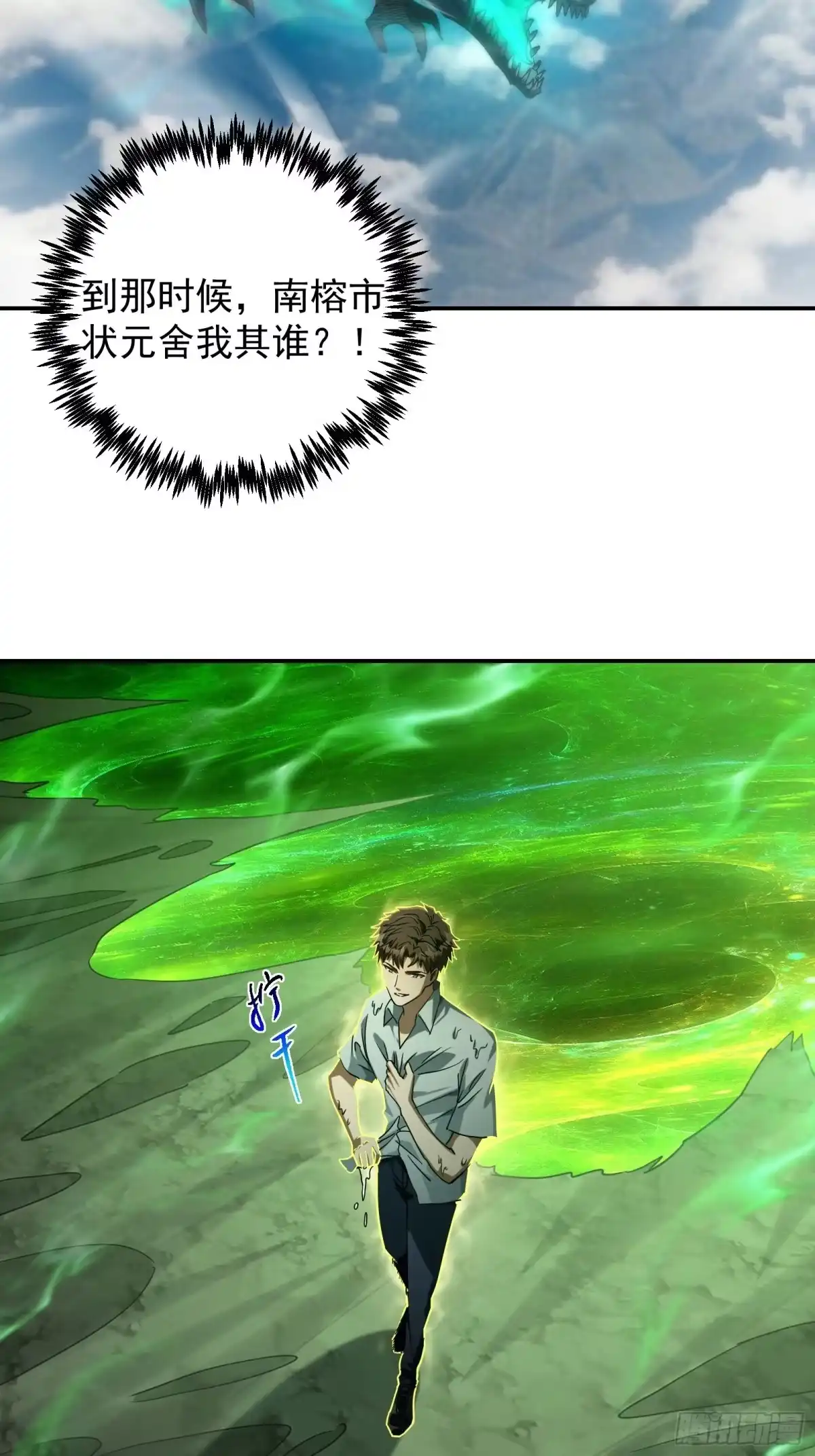 技能改一个字，他们被我玩坏了 012 毒龙深潭，南榕黑市 第65页