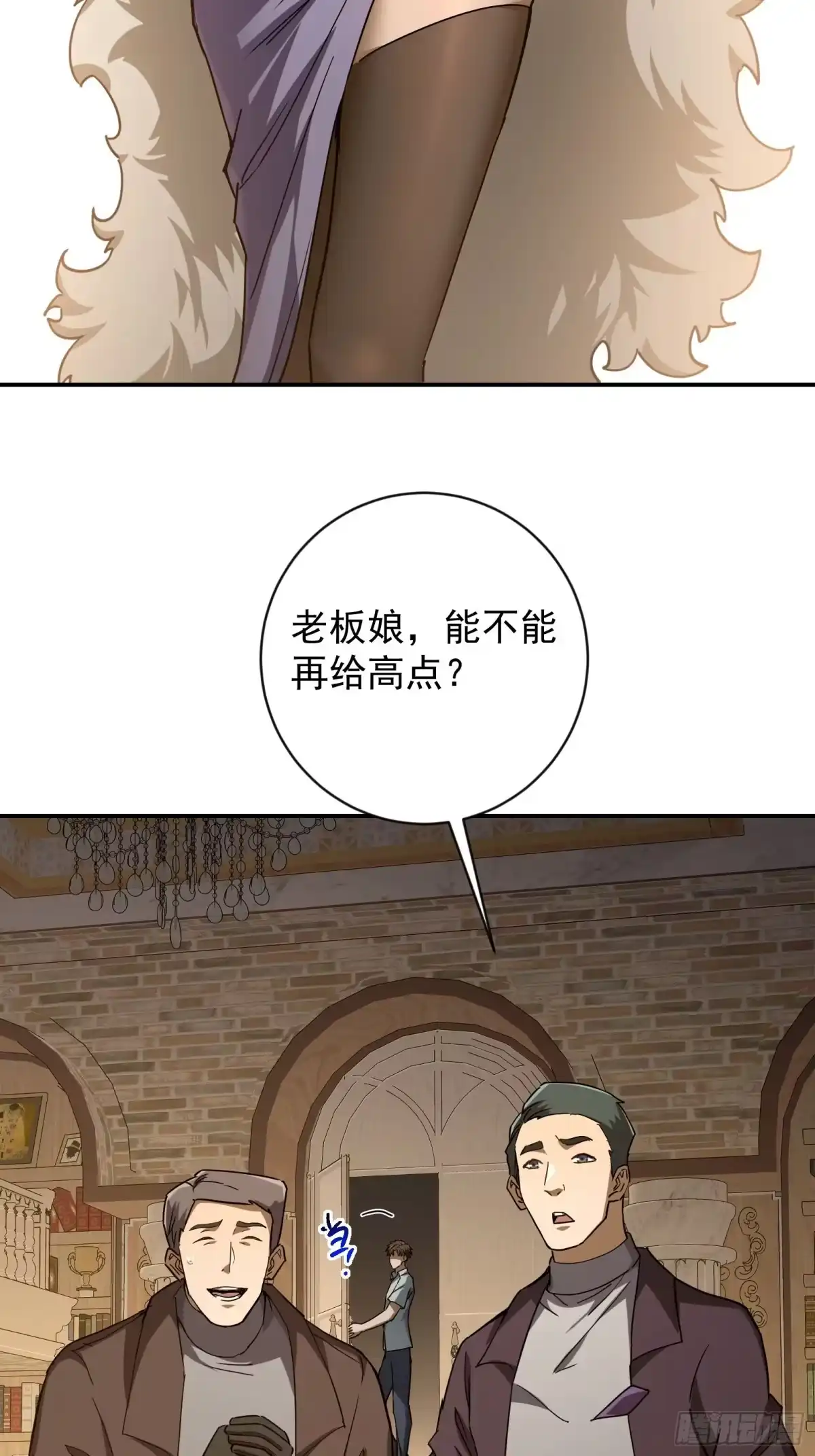 技能改一个字，他们被我玩坏了 012 毒龙深潭，南榕黑市 第73页