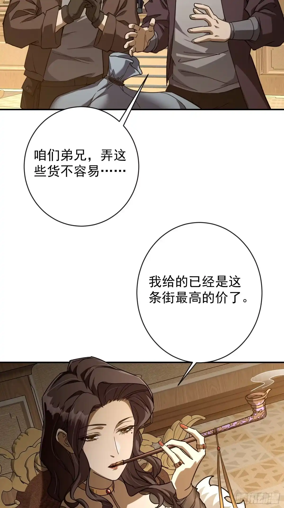 技能改一个字，他们被我玩坏了 012 毒龙深潭，南榕黑市 第74页