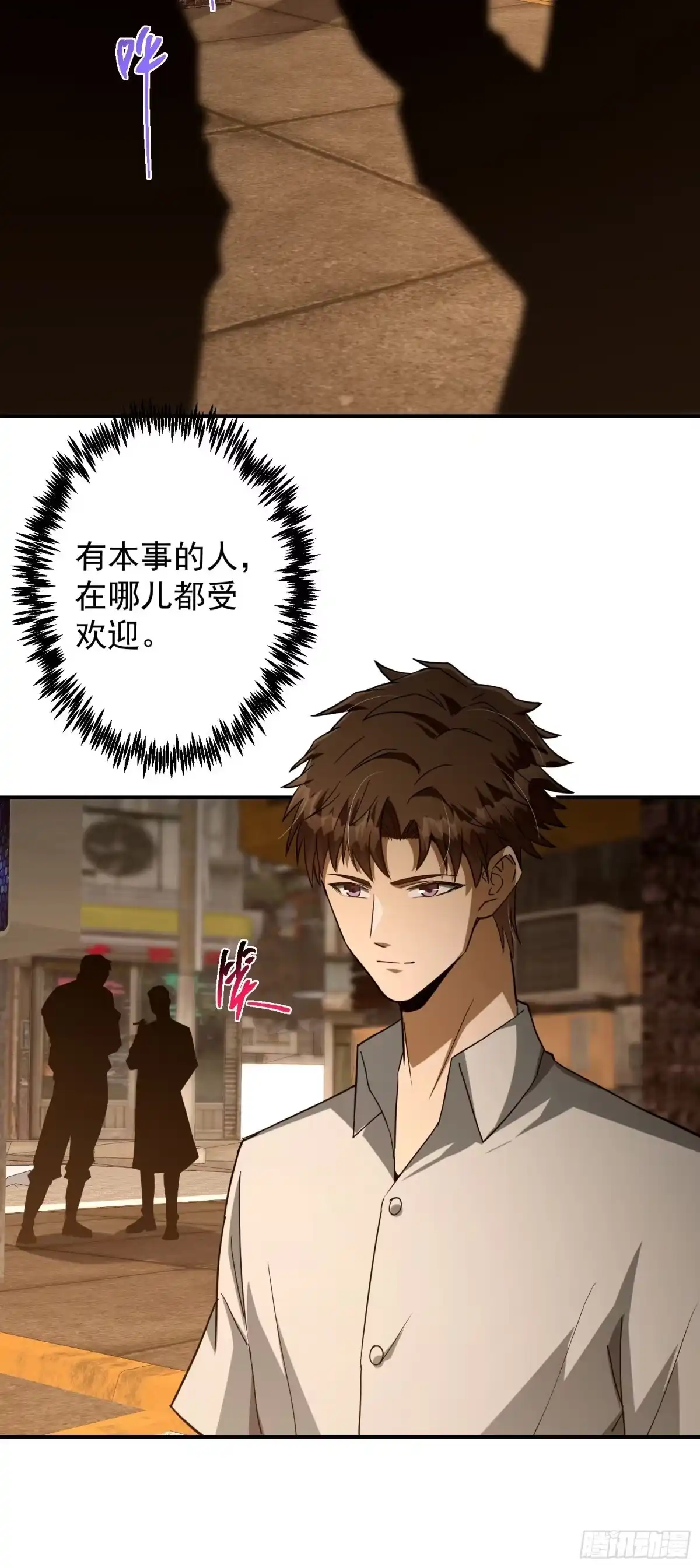 技能改一个字，他们被我玩坏了 013 美人老板，麟皮风衣 第12页