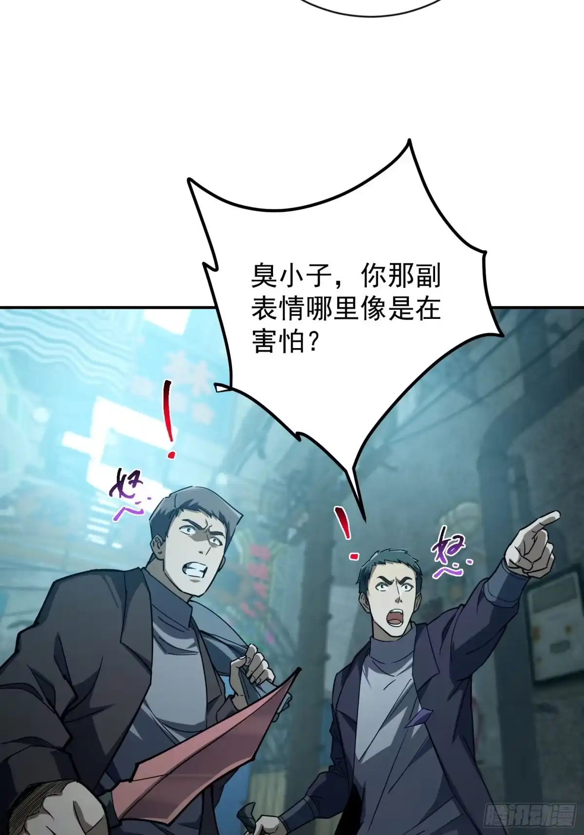 技能改一个字，他们被我玩坏了 013 美人老板，麟皮风衣 第27页